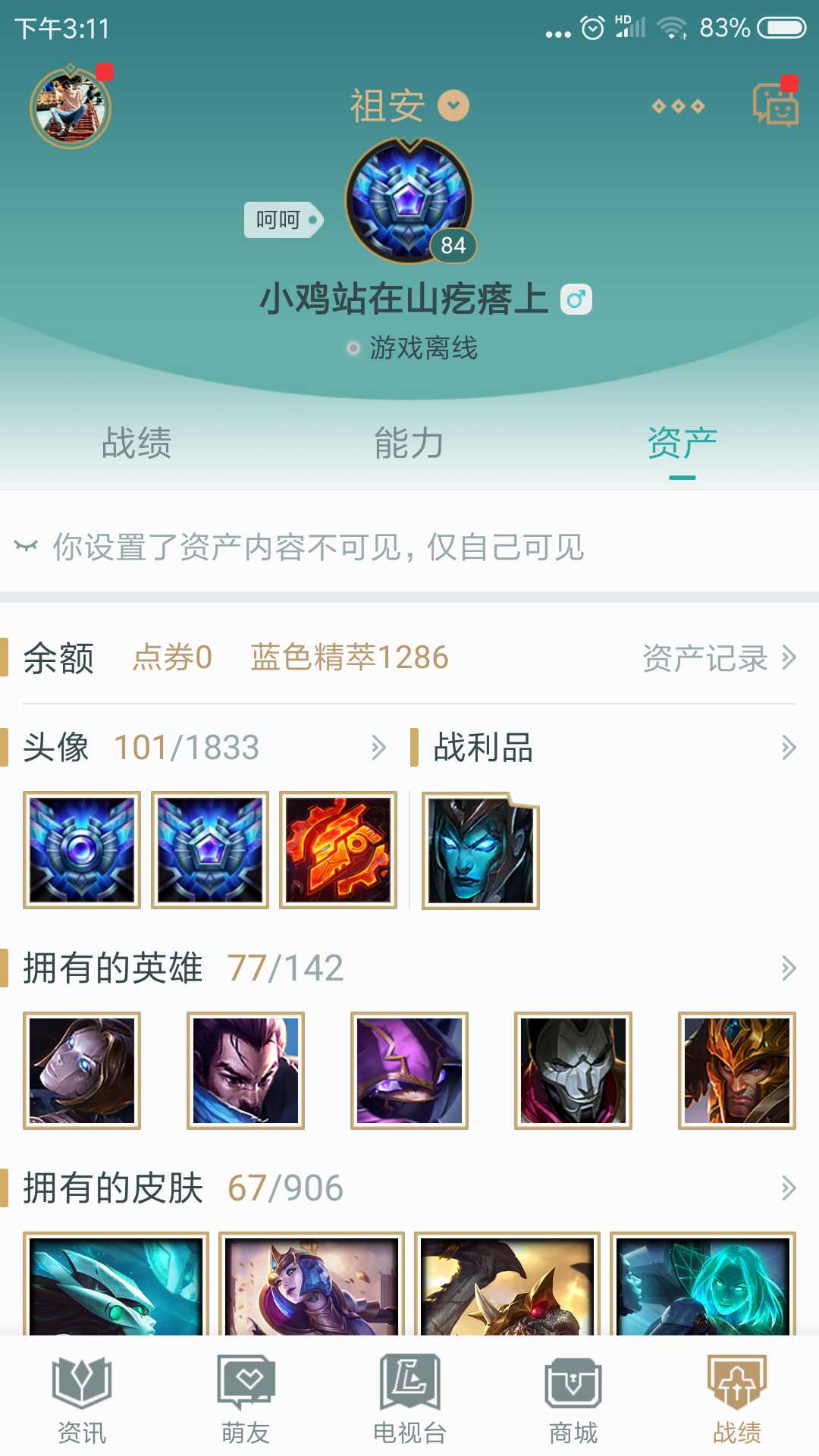 英雄联盟租号