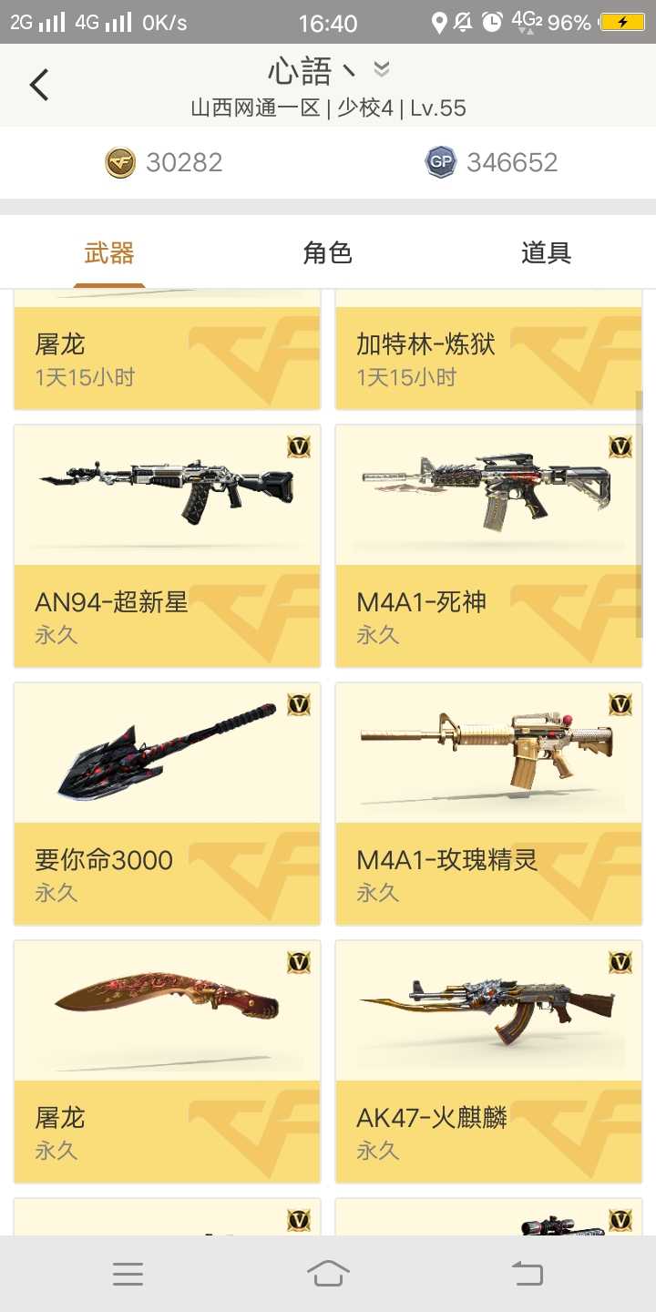 穿越火线租号