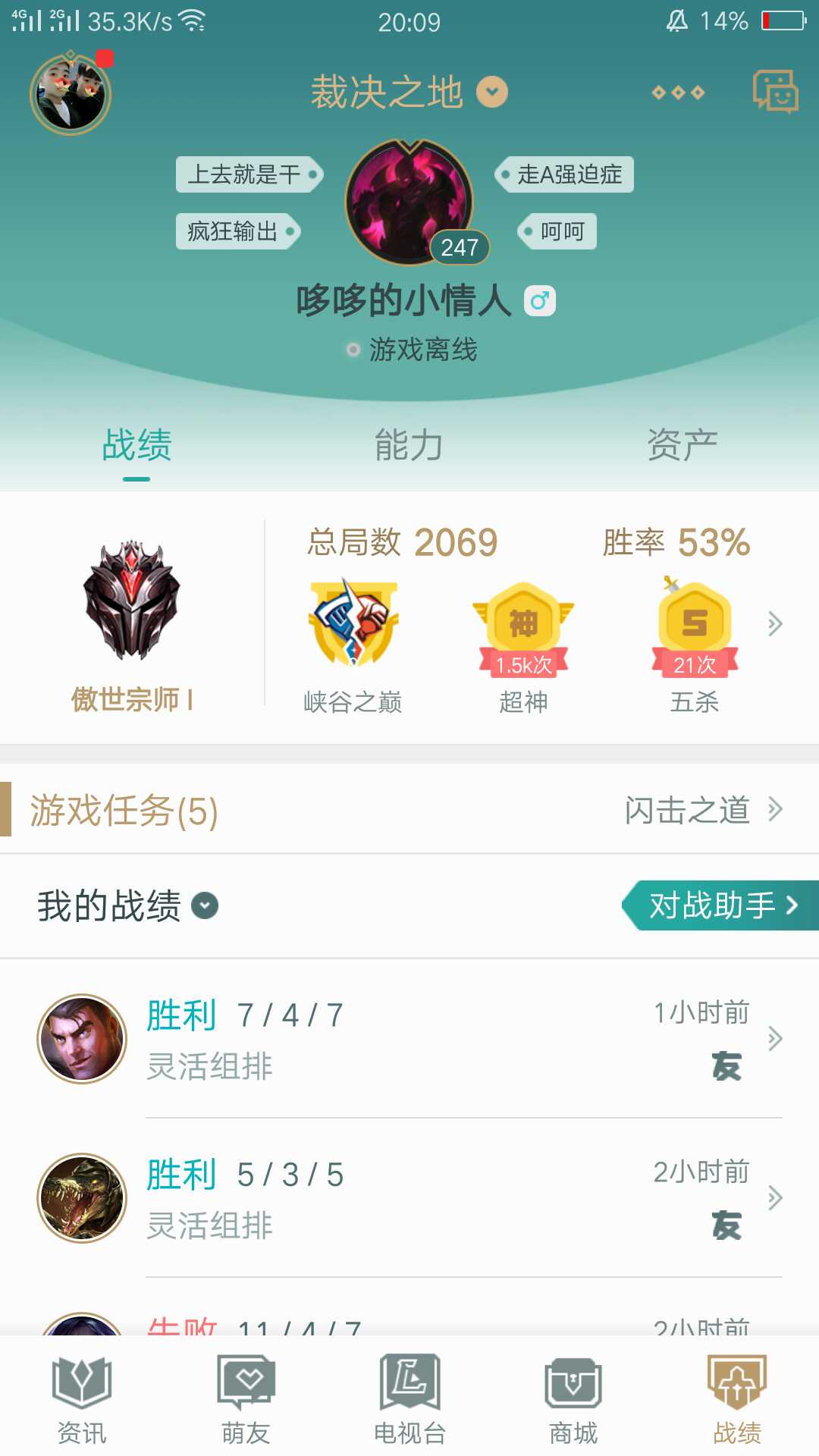 英雄联盟租号