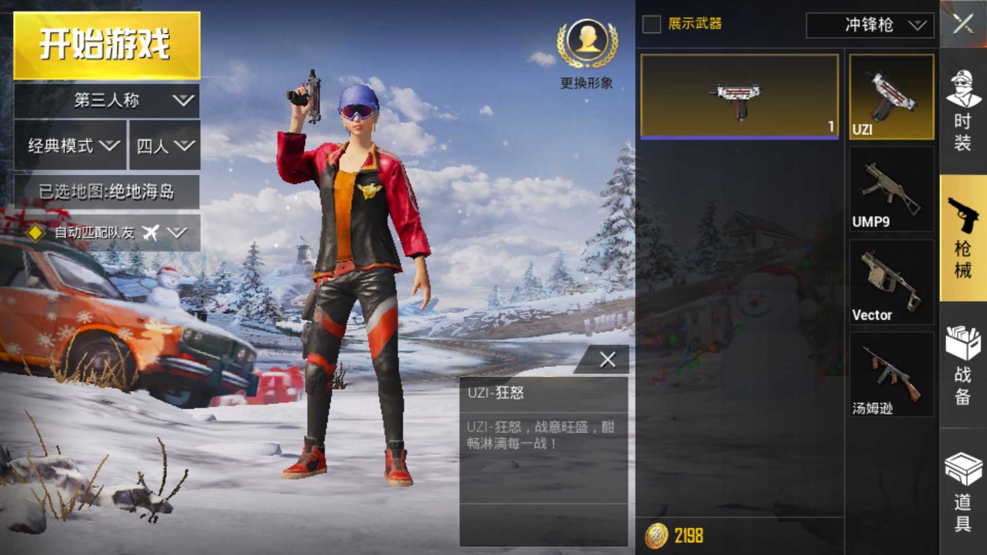 和平精英租号