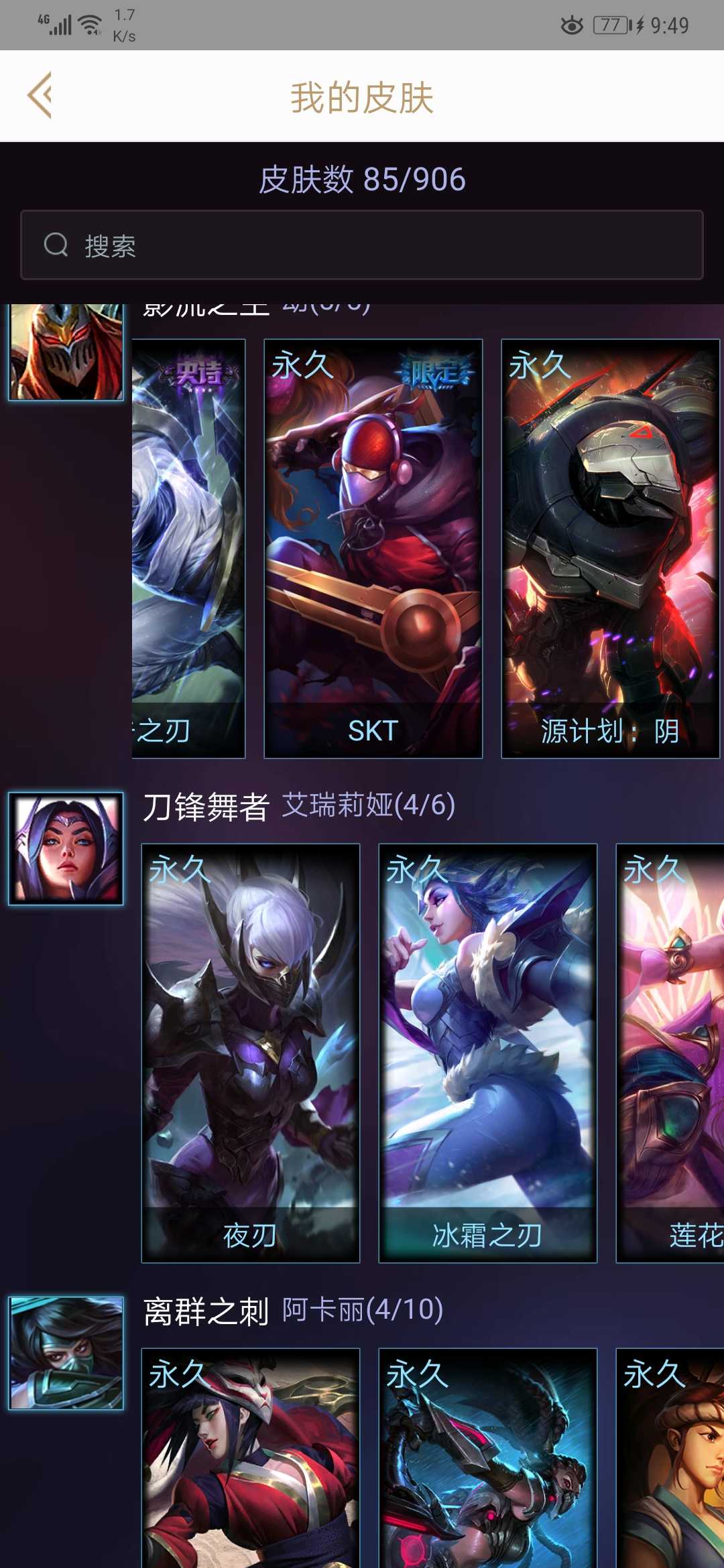 英雄联盟租号