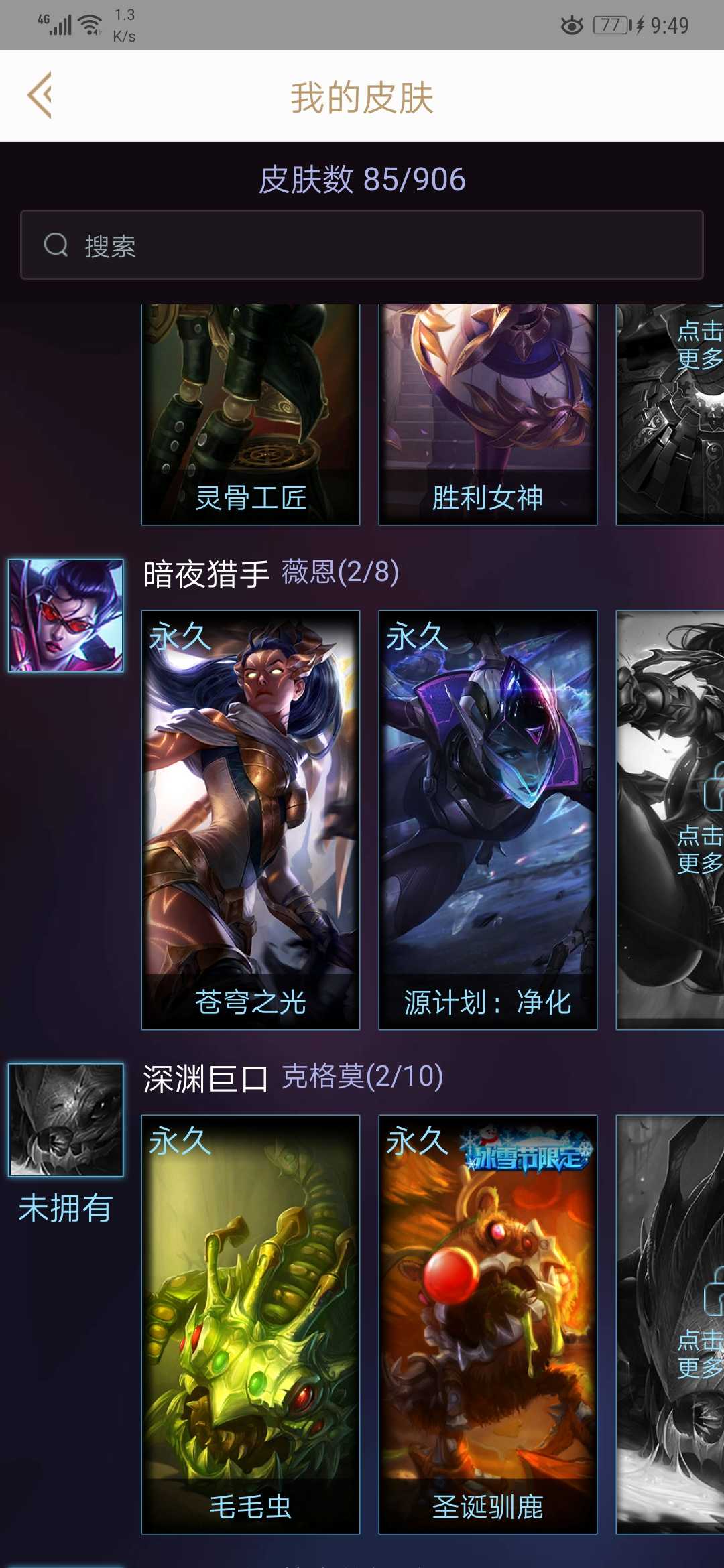 英雄联盟租号