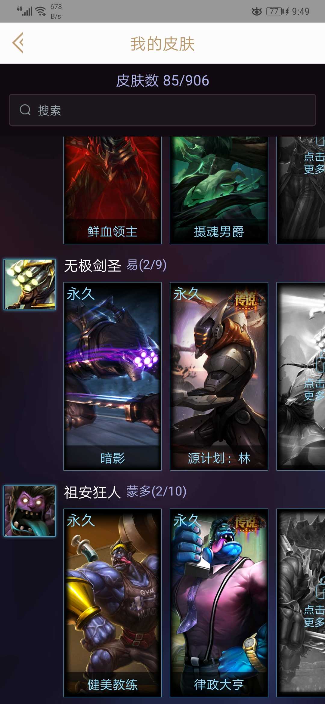 英雄联盟租号