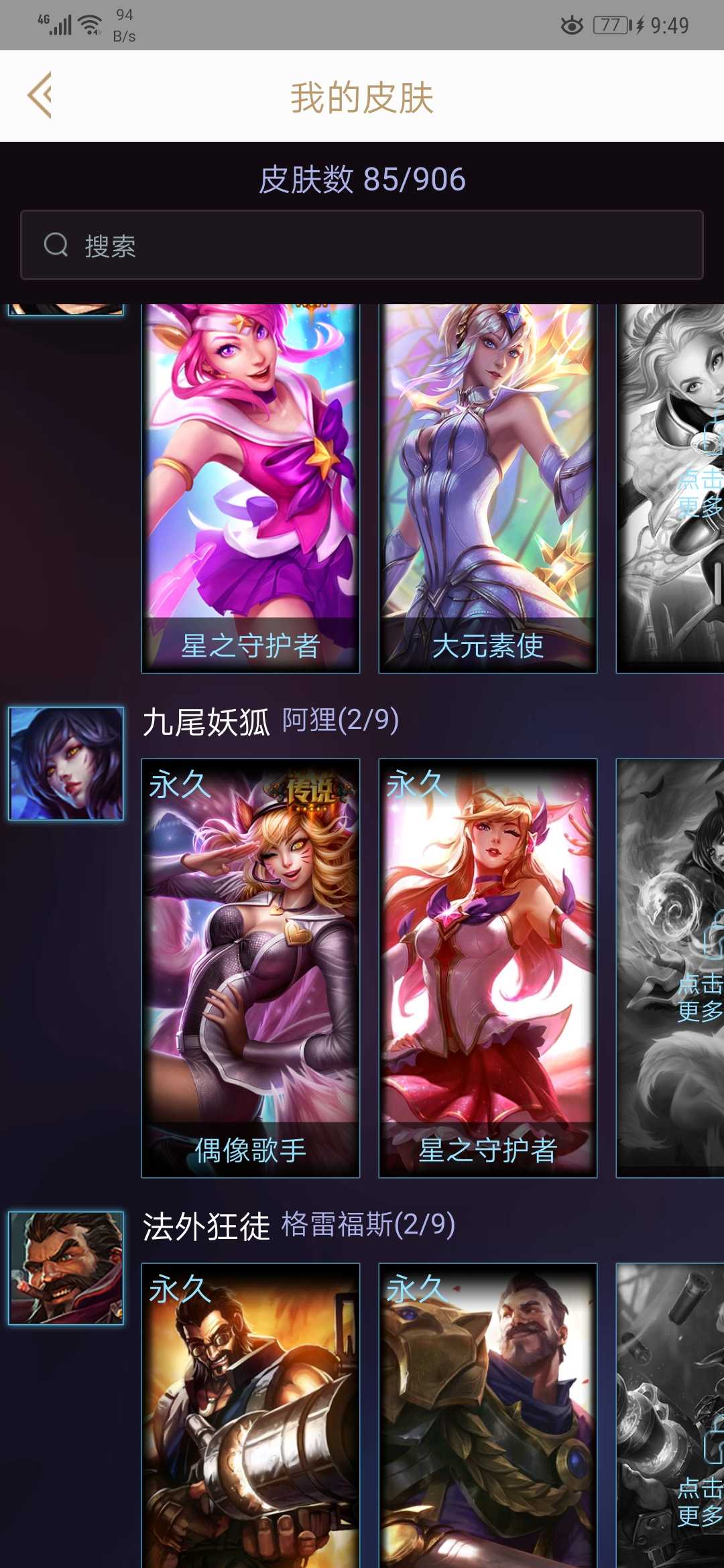 英雄联盟租号
