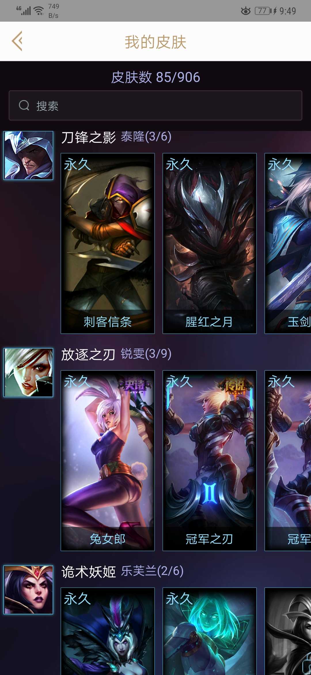 英雄联盟租号
