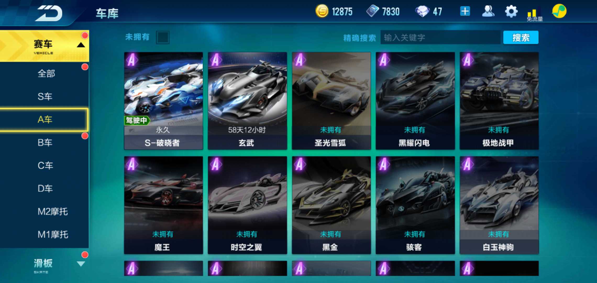 QQ飞车手游租号