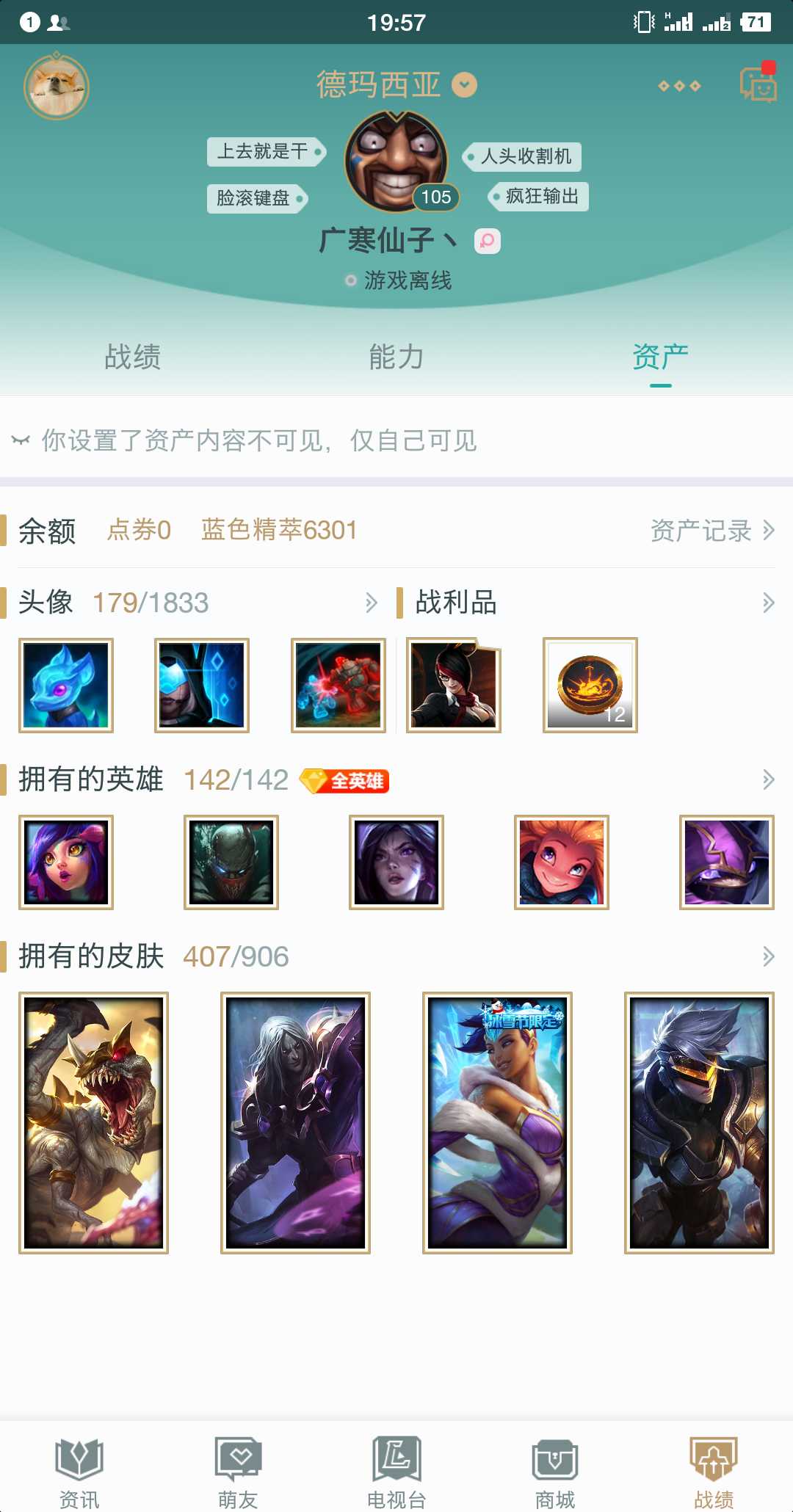 英雄联盟租号