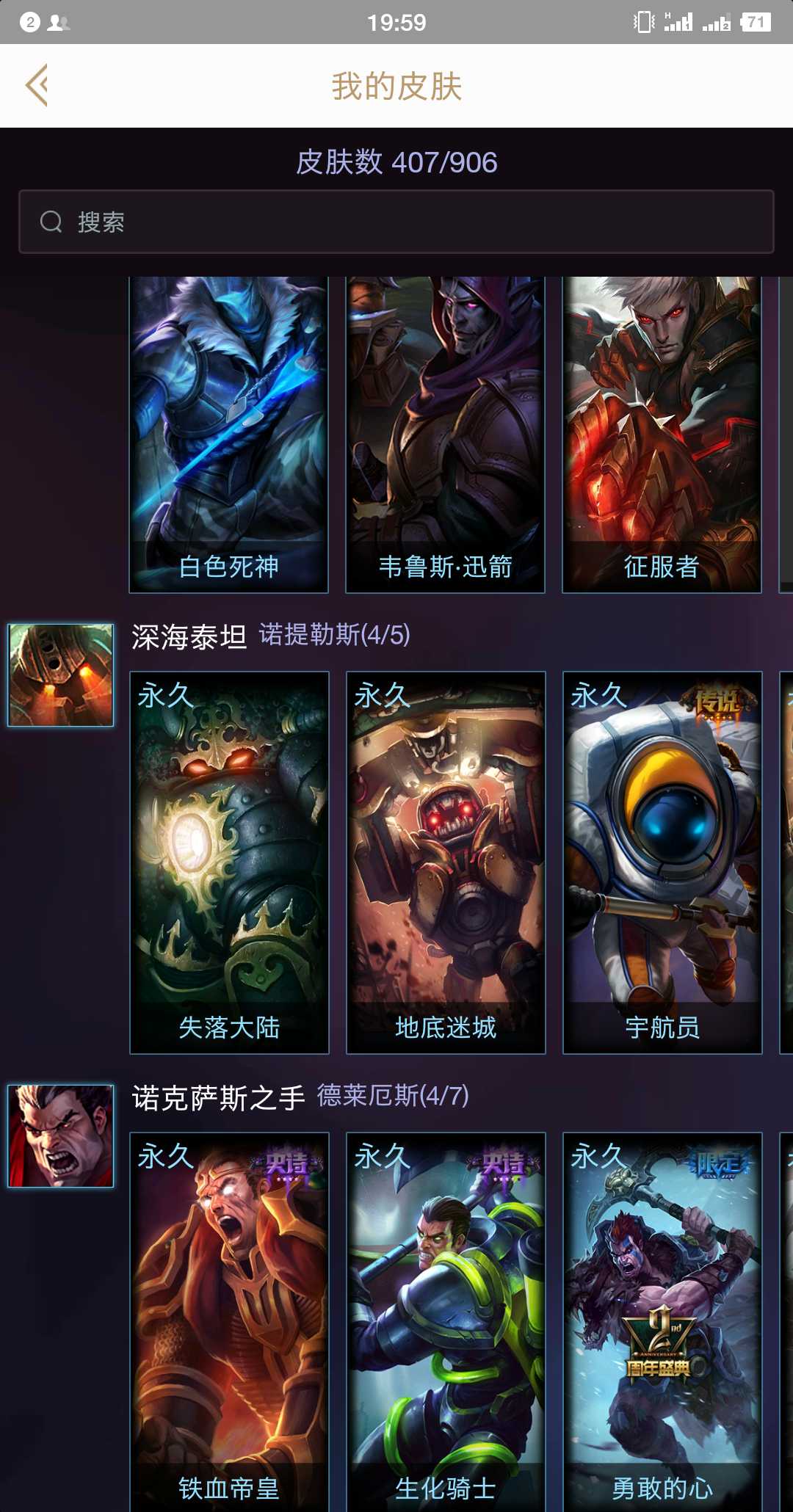 英雄联盟租号
