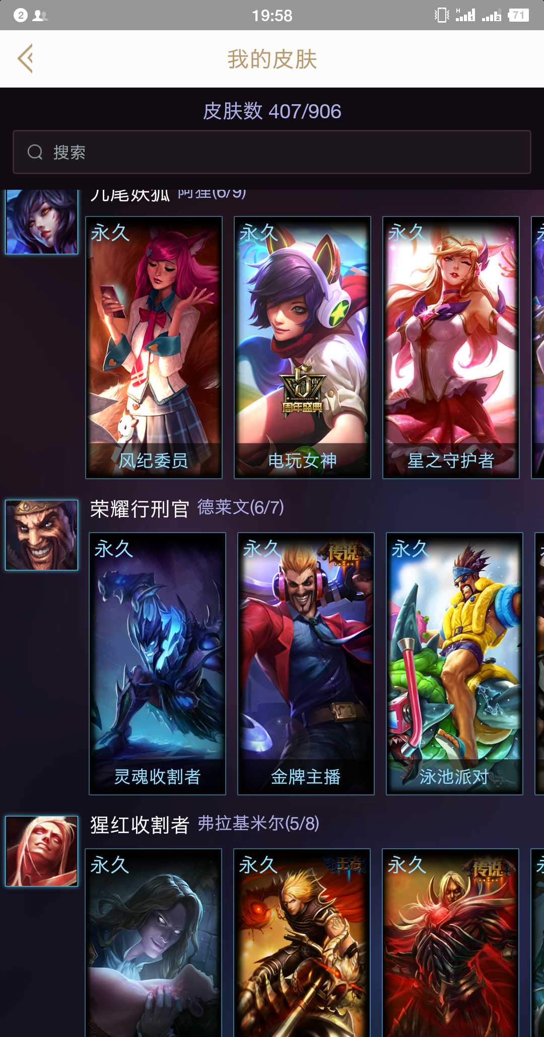 英雄联盟租号