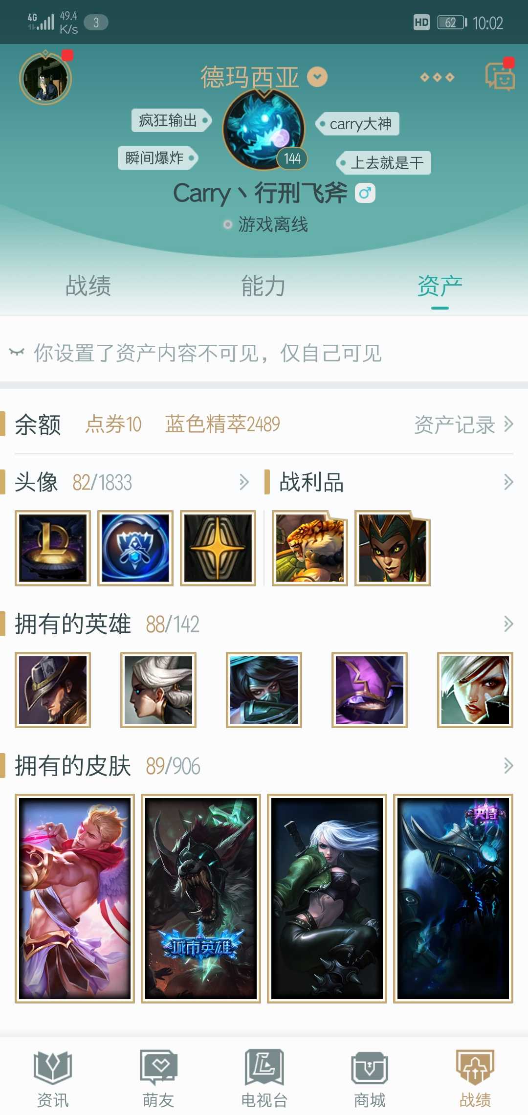 英雄联盟租号