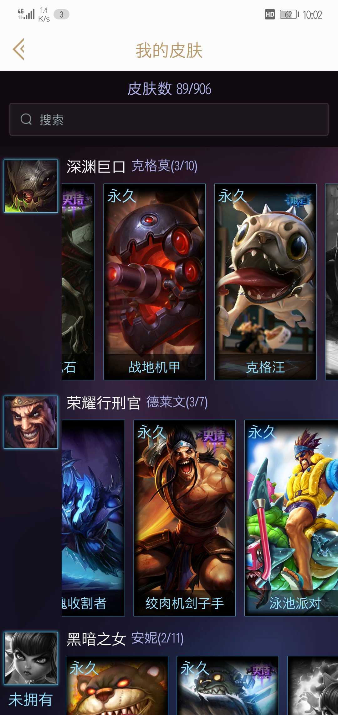 英雄联盟租号