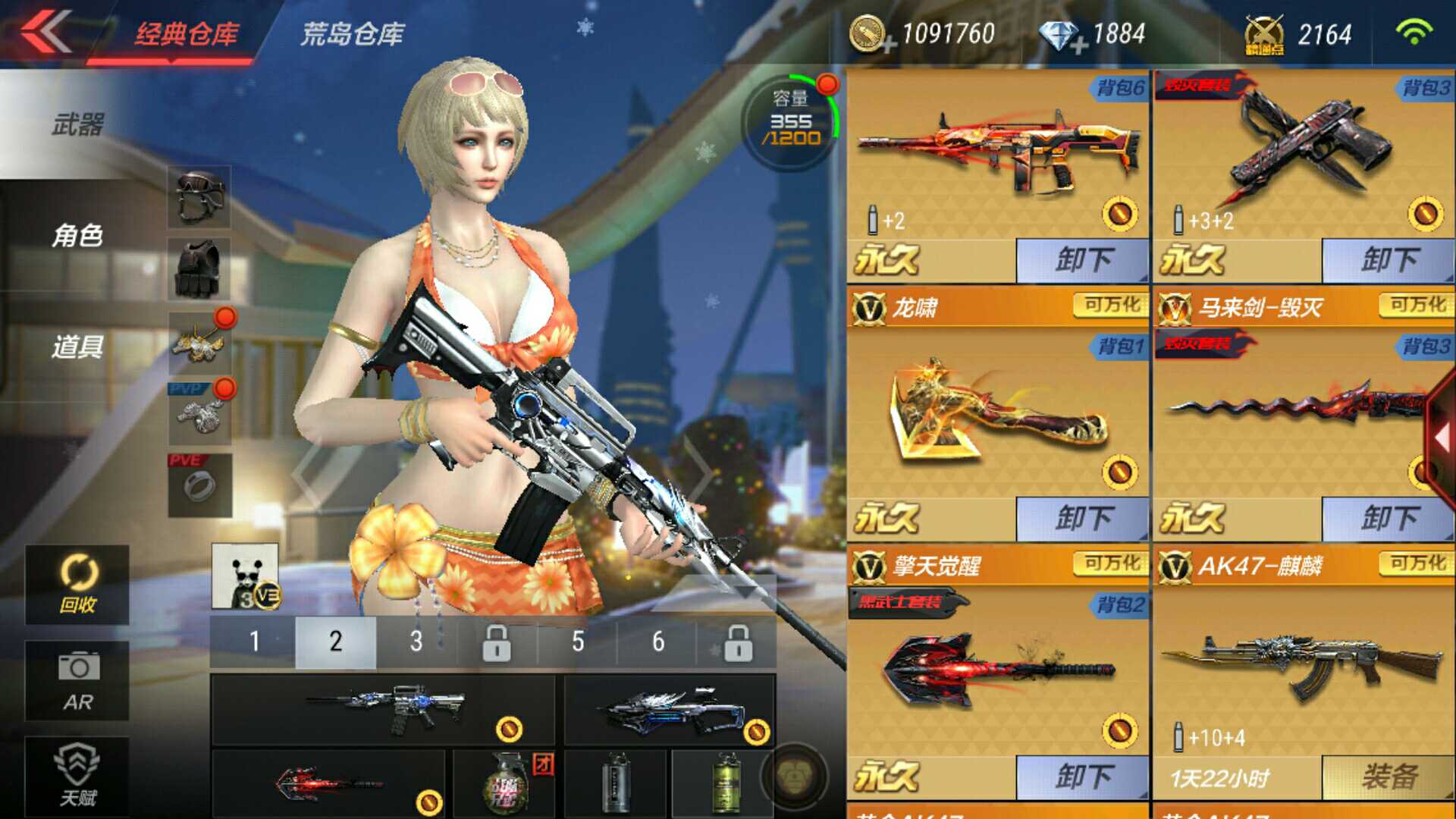 枪战王者租号