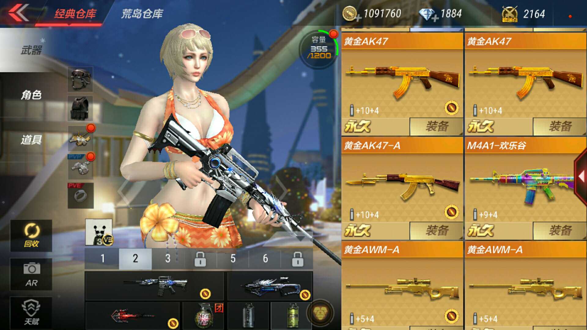枪战王者租号