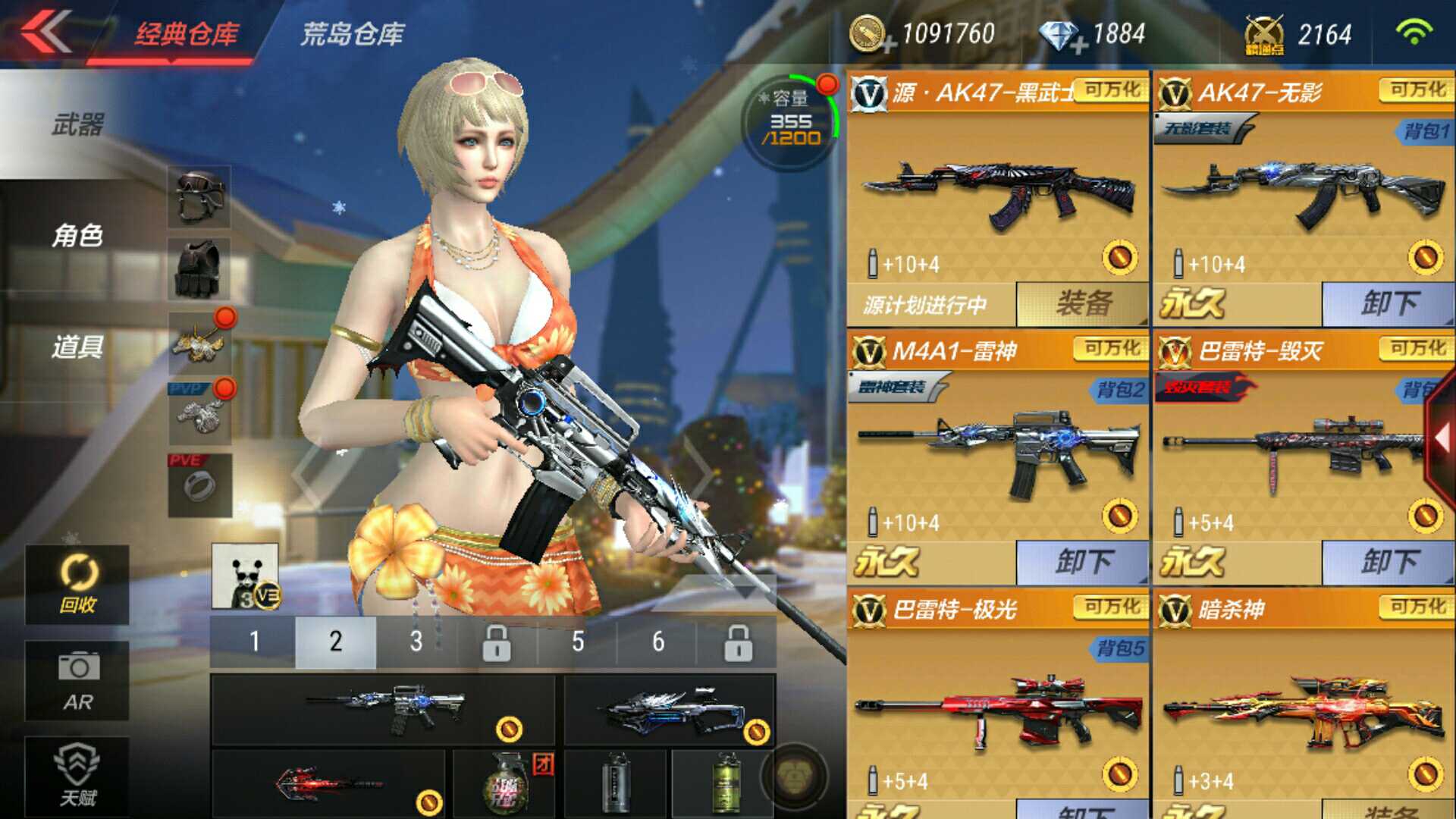 枪战王者租号