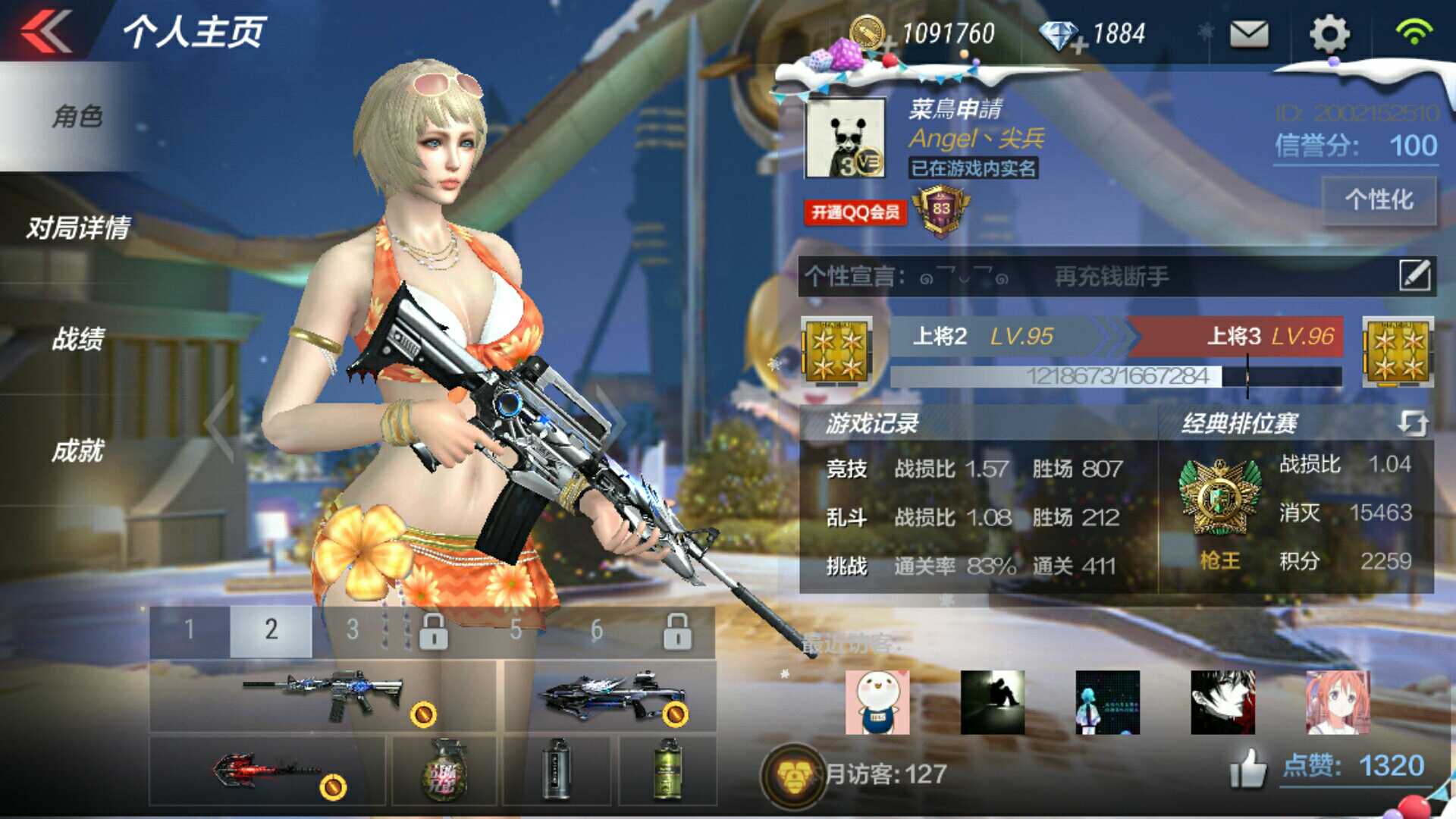枪战王者租号