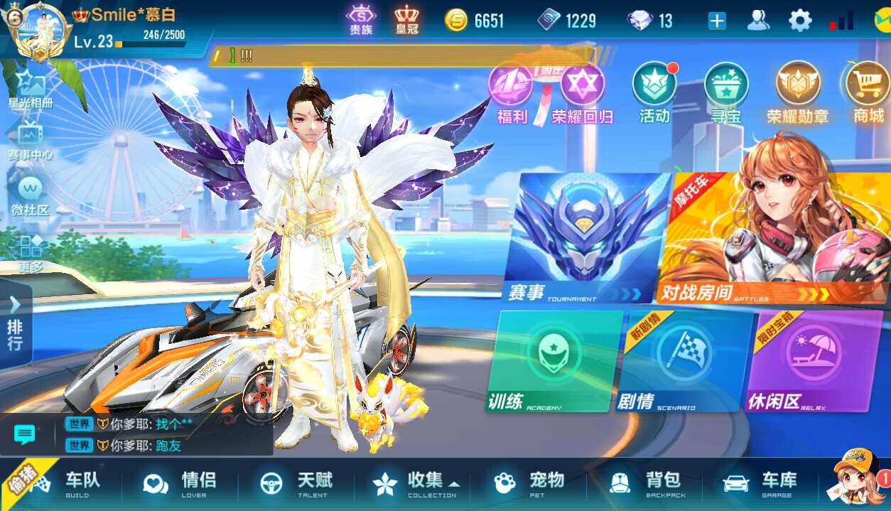 QQ飞车手游租号