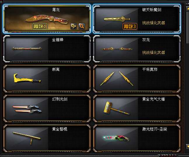 穿越火线租号