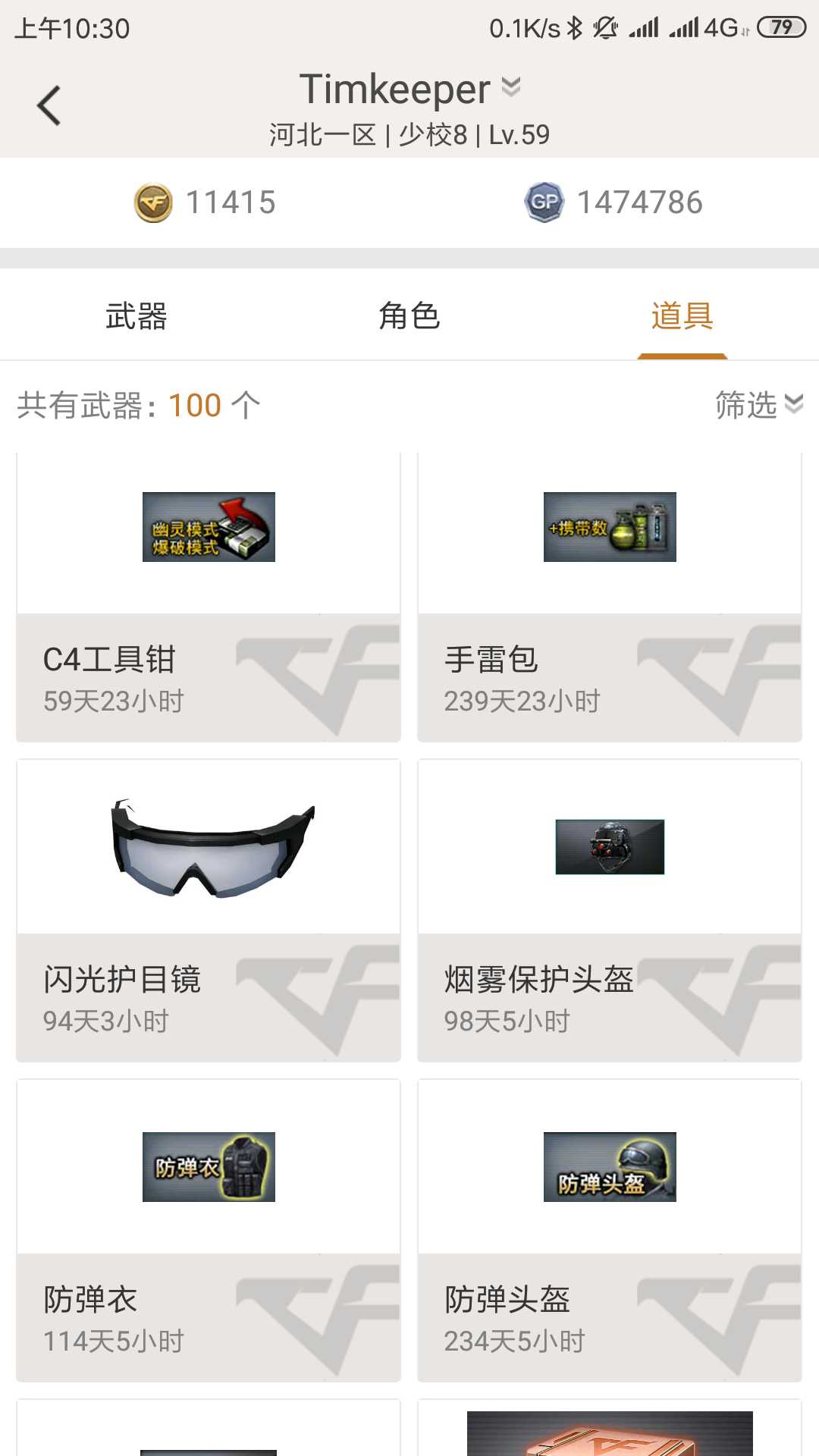 穿越火线租号
