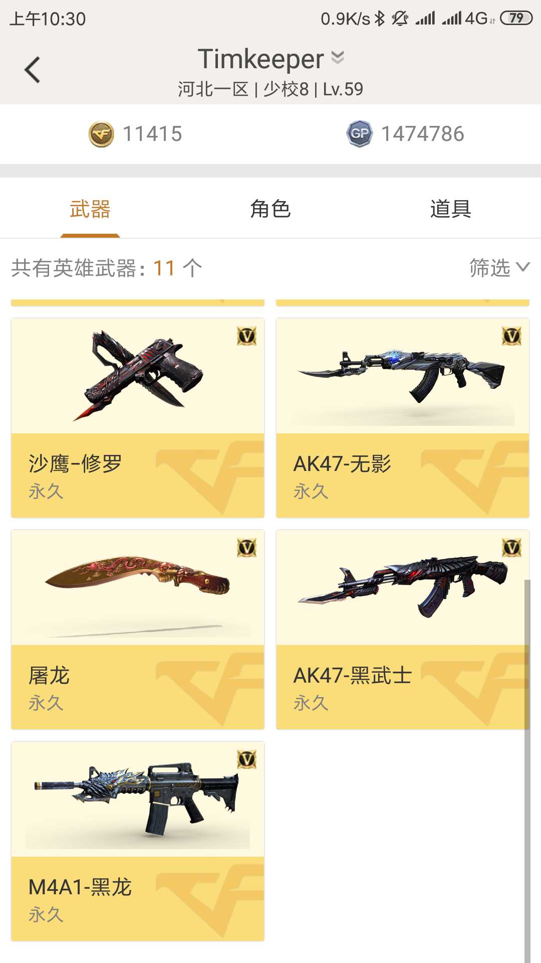 穿越火线租号