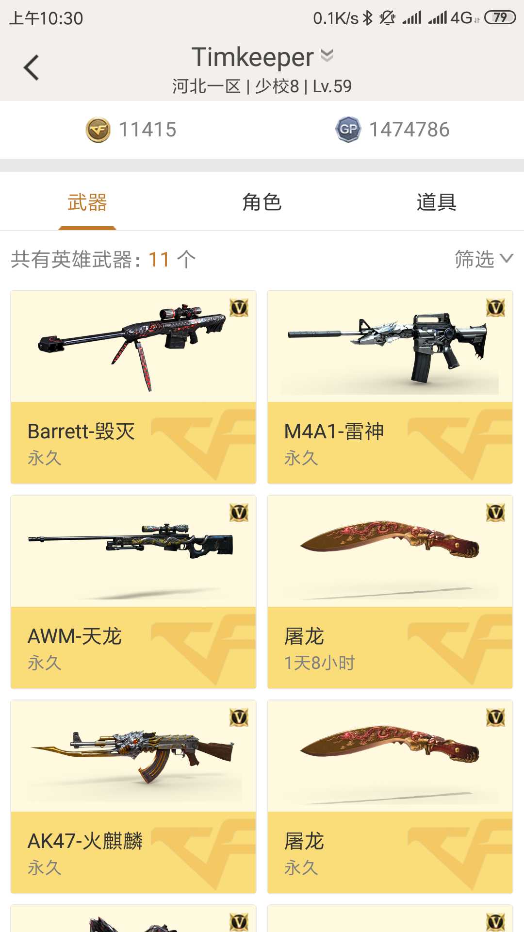 穿越火线租号