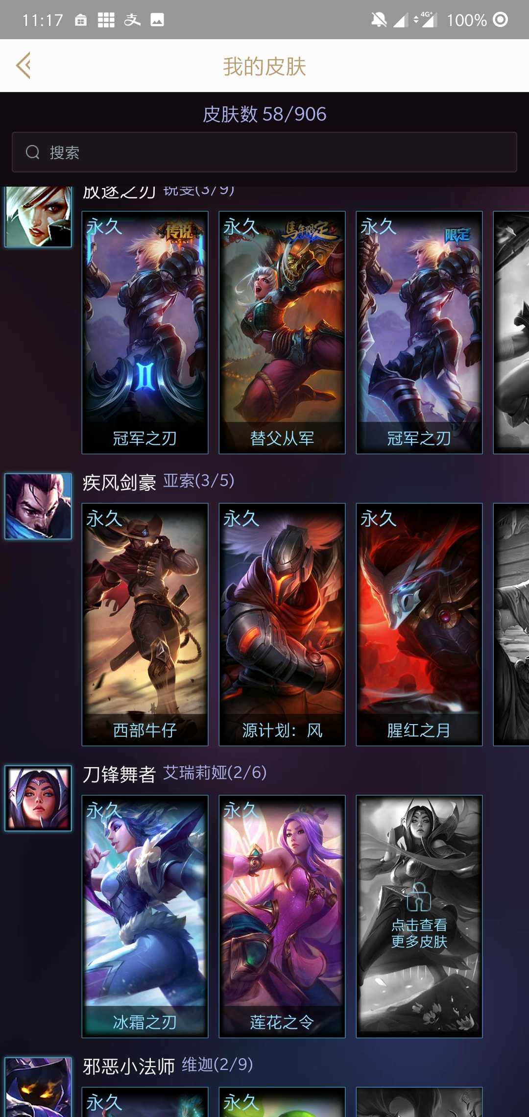 英雄联盟租号