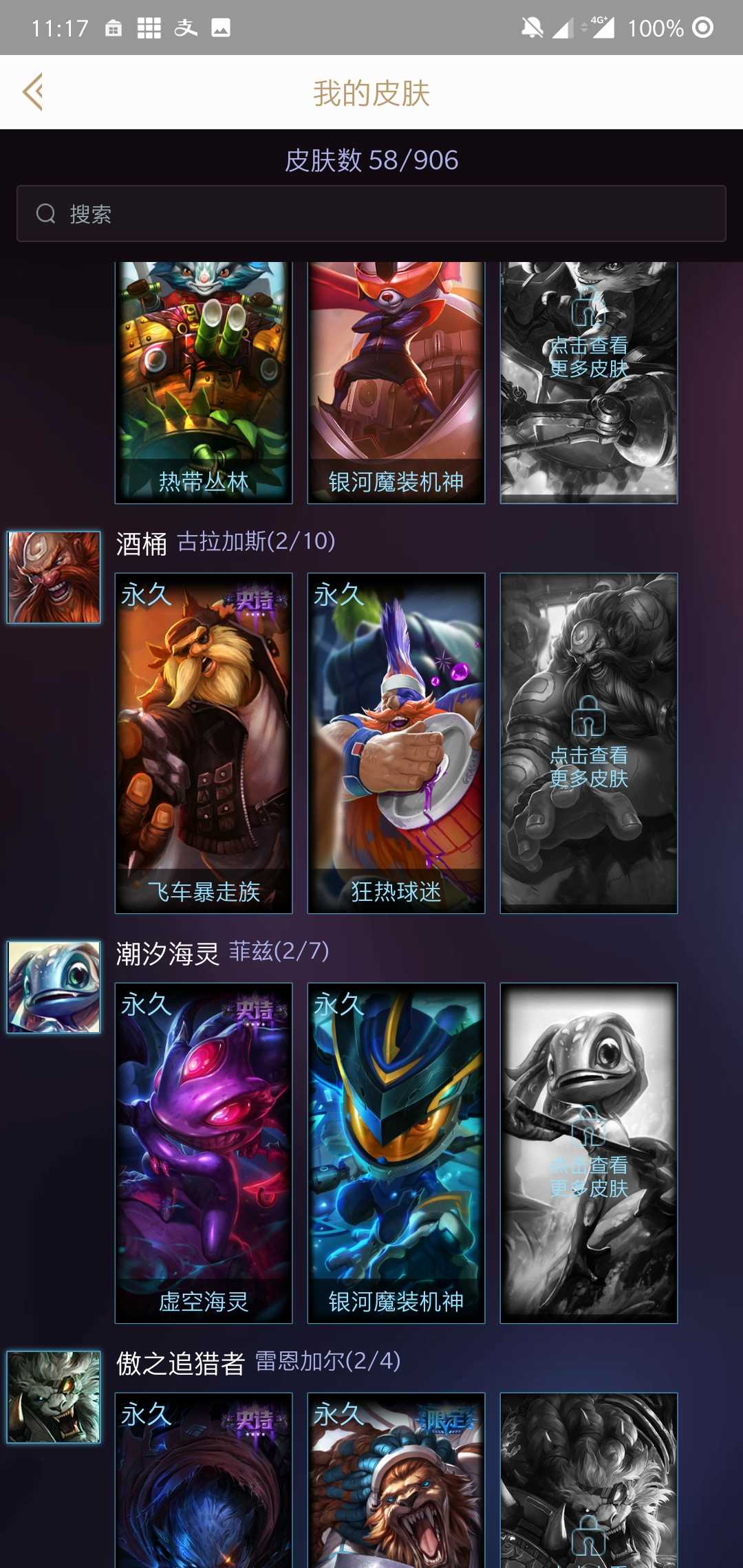 英雄联盟租号