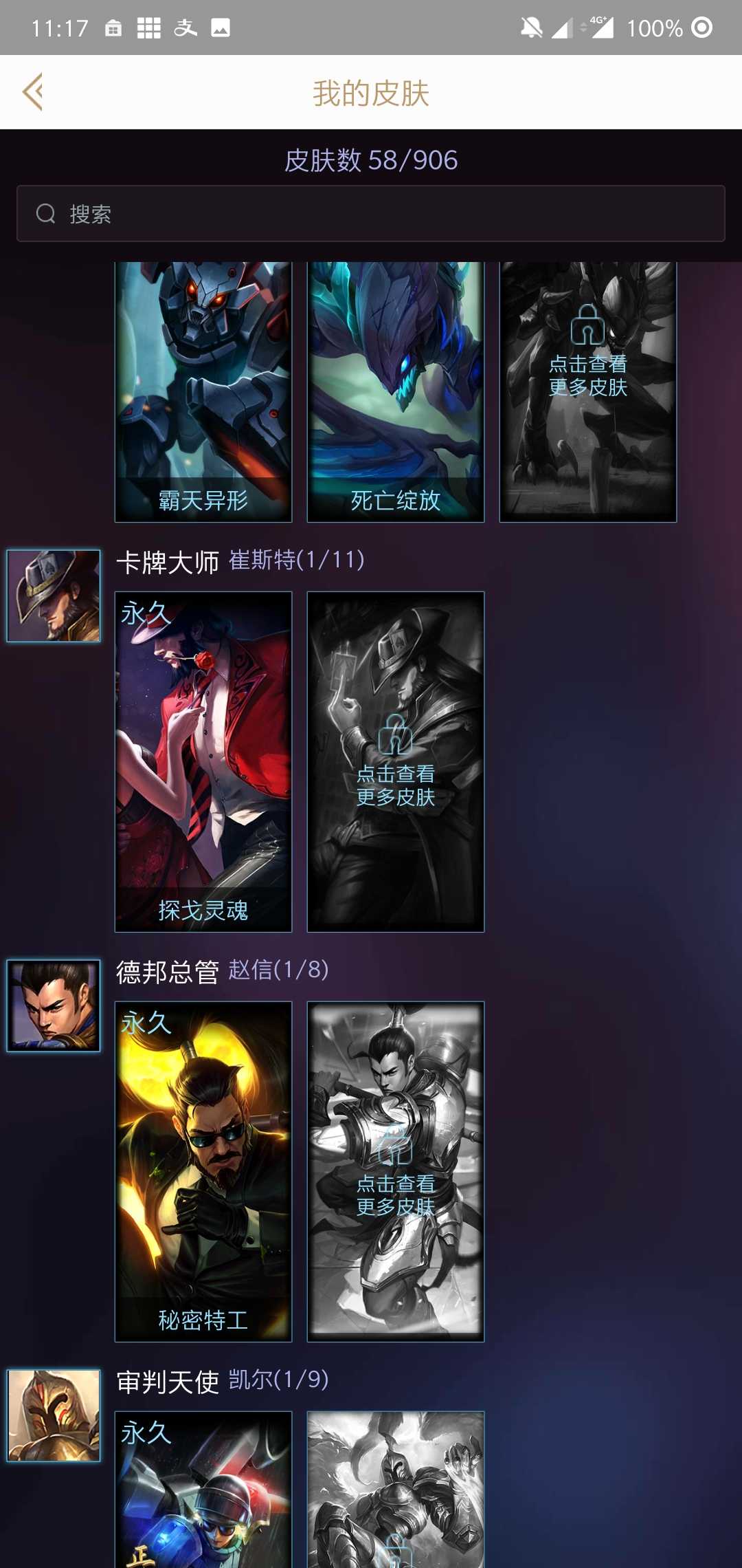 英雄联盟租号