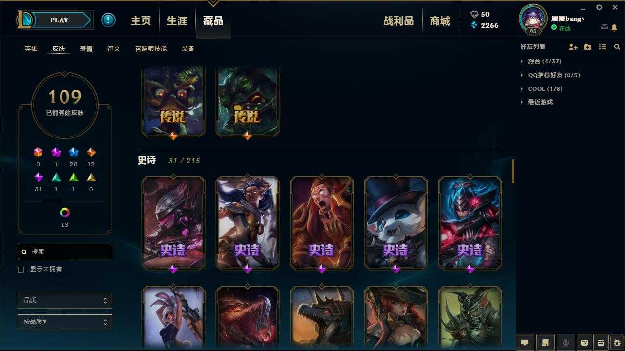 涛涛君〗kda至臻阿卡丽,111个皮肤, 二四五七周年限定