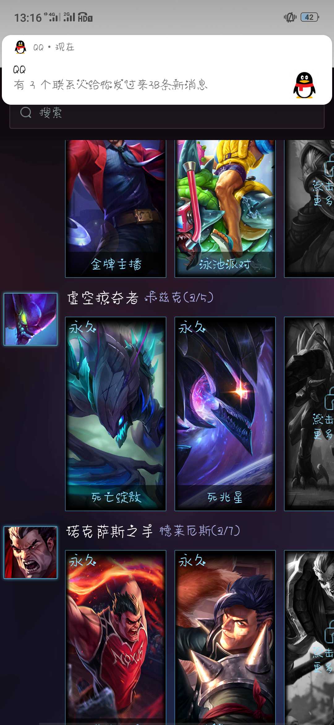 英雄联盟租号