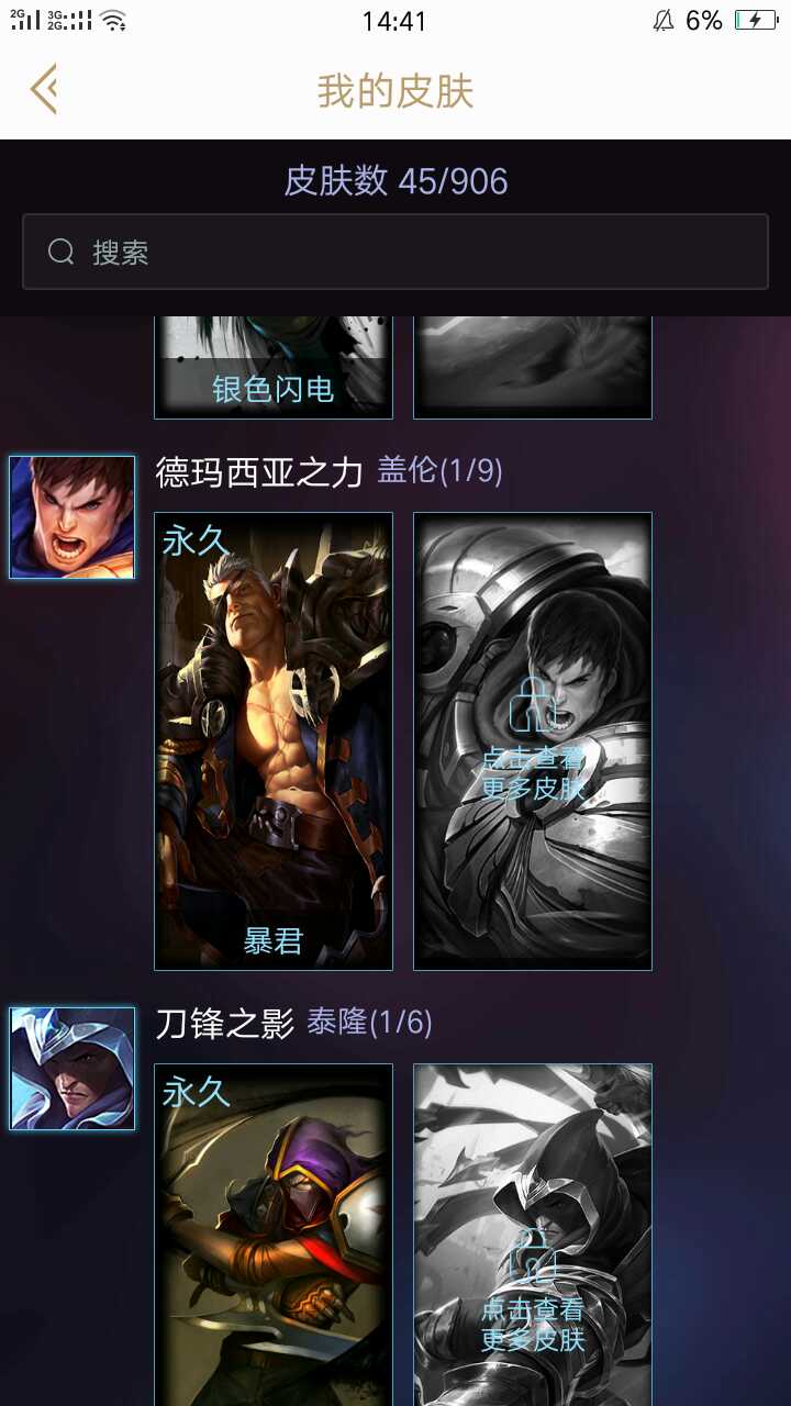 英雄联盟租号