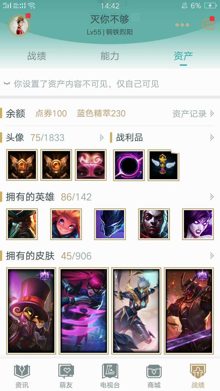 英雄联盟租号