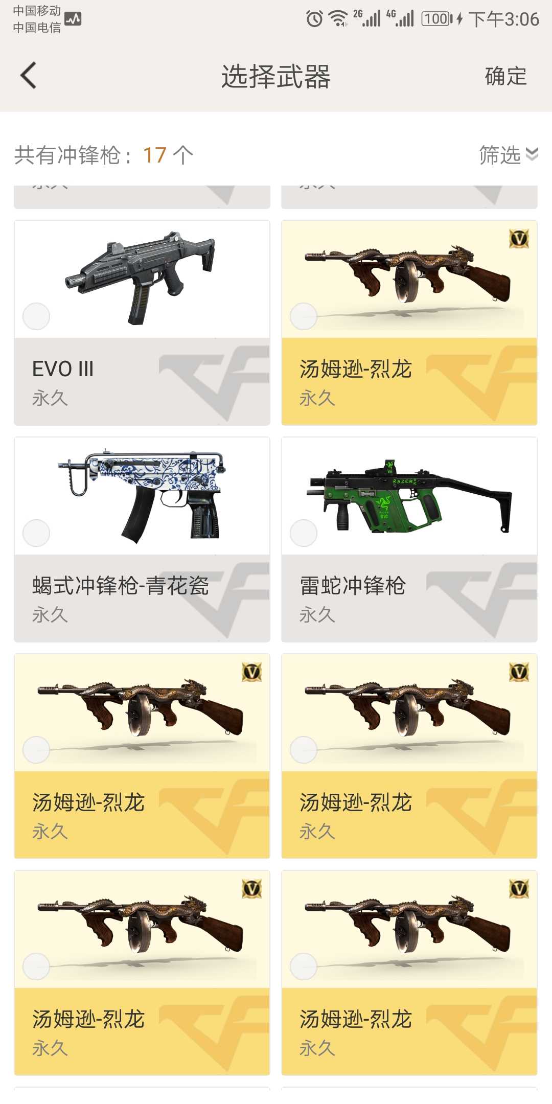 穿越火线租号