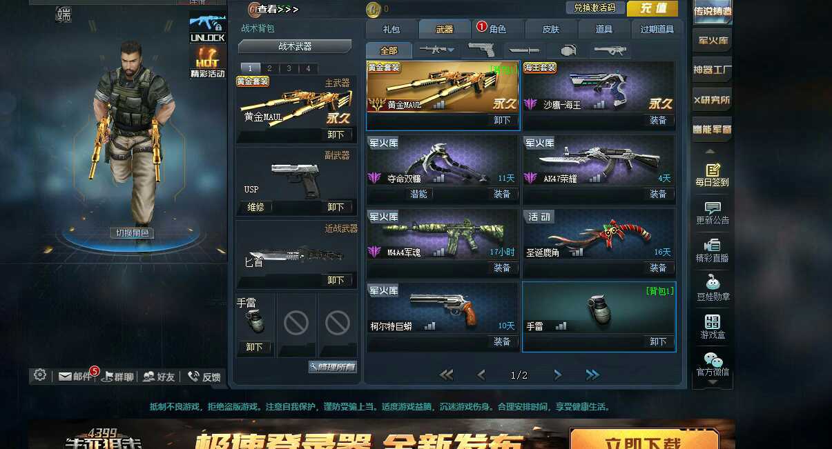 生死狙击_电信_电信一区_欢迎来到租号宝_cf租号_lol租号_dnf租号