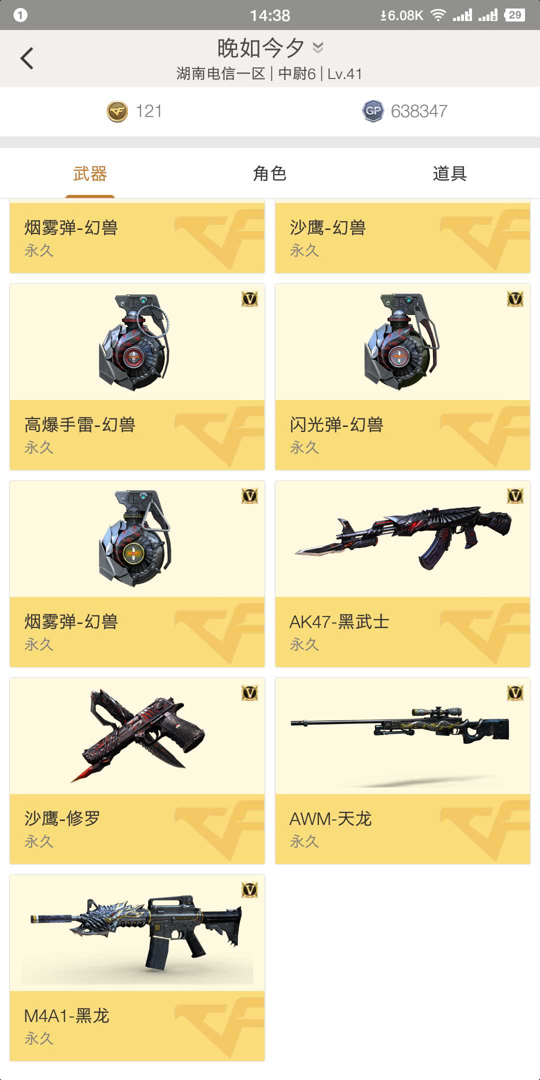 穿越火线租号