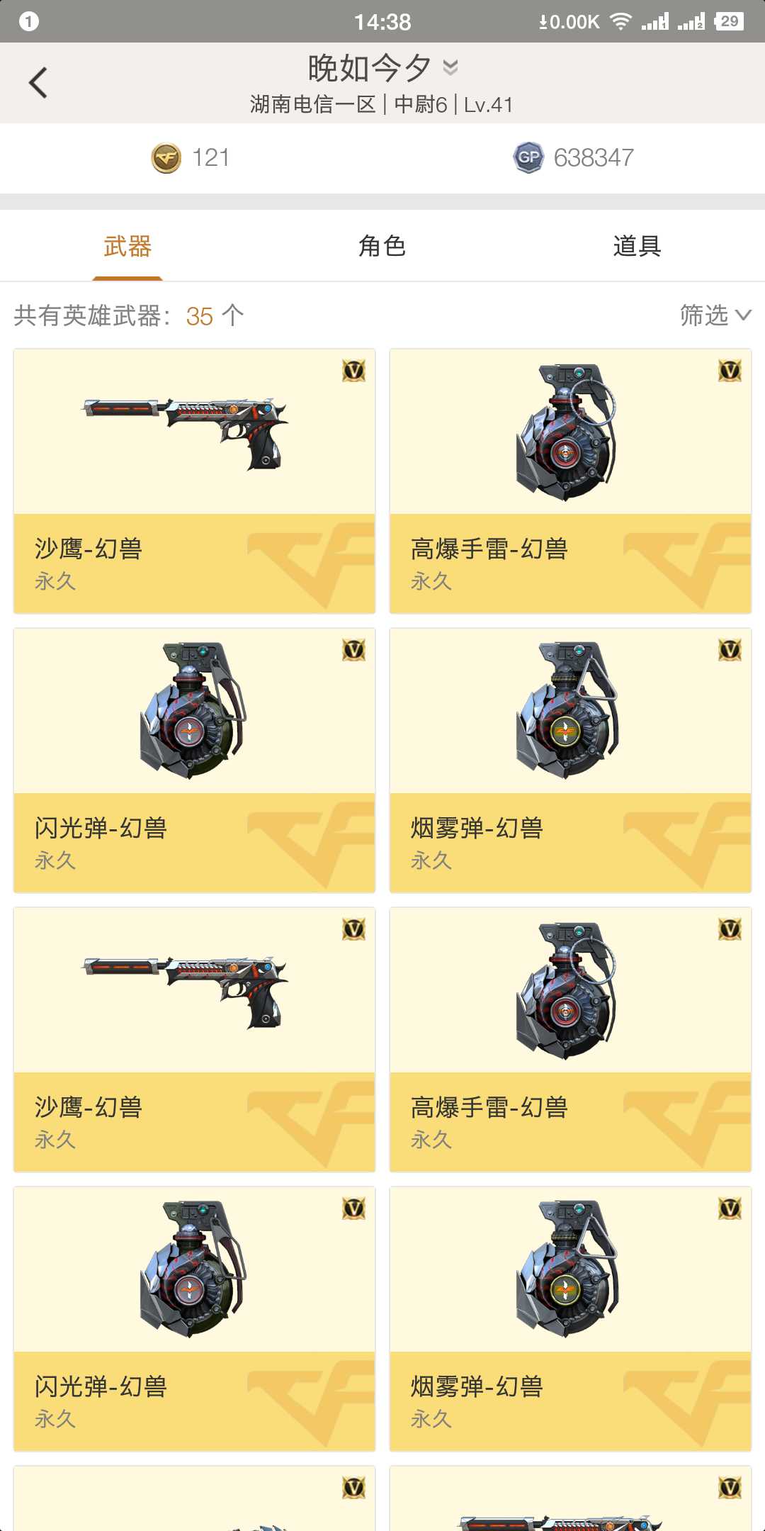 穿越火线租号