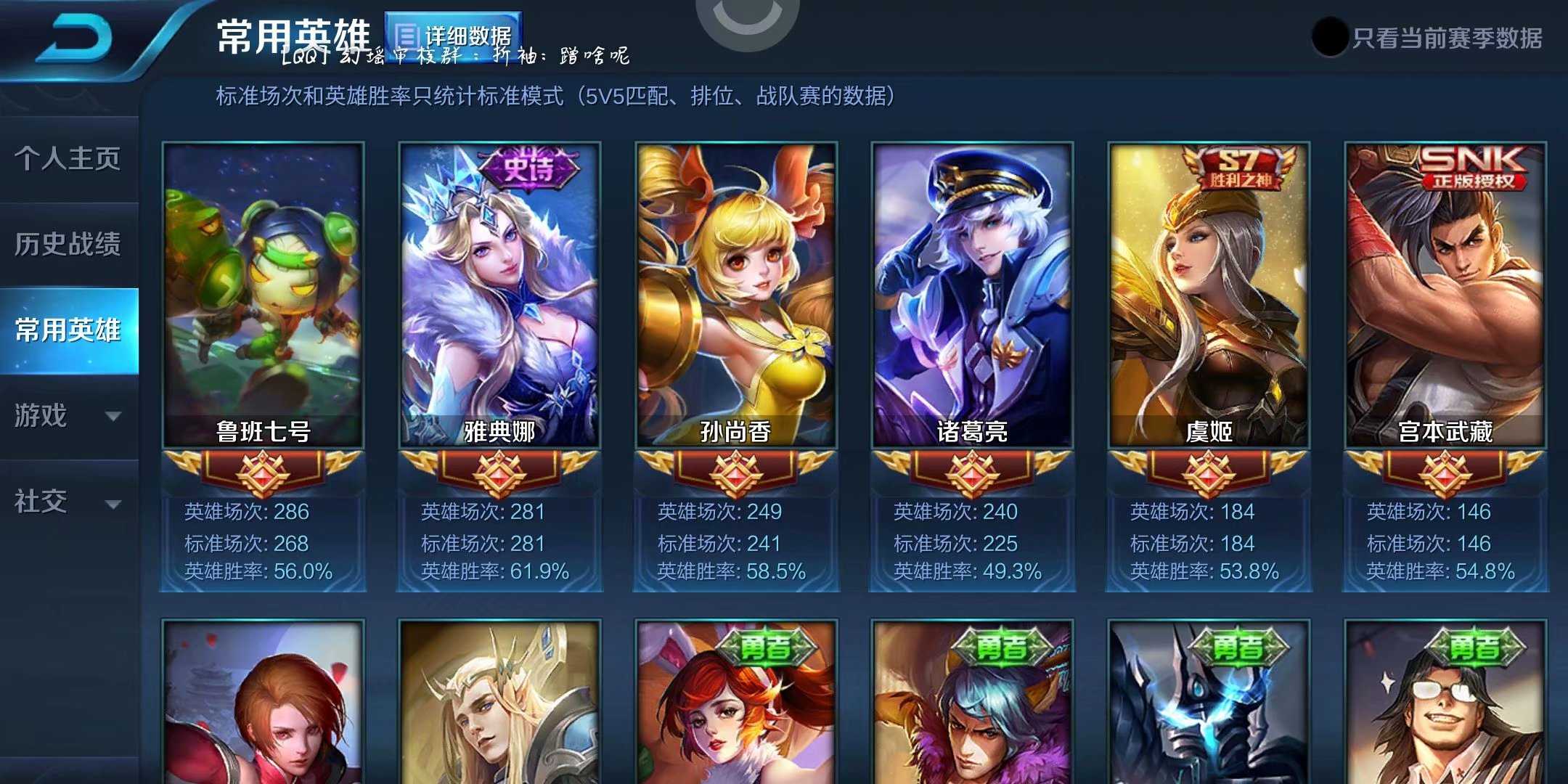 王者荣耀租号