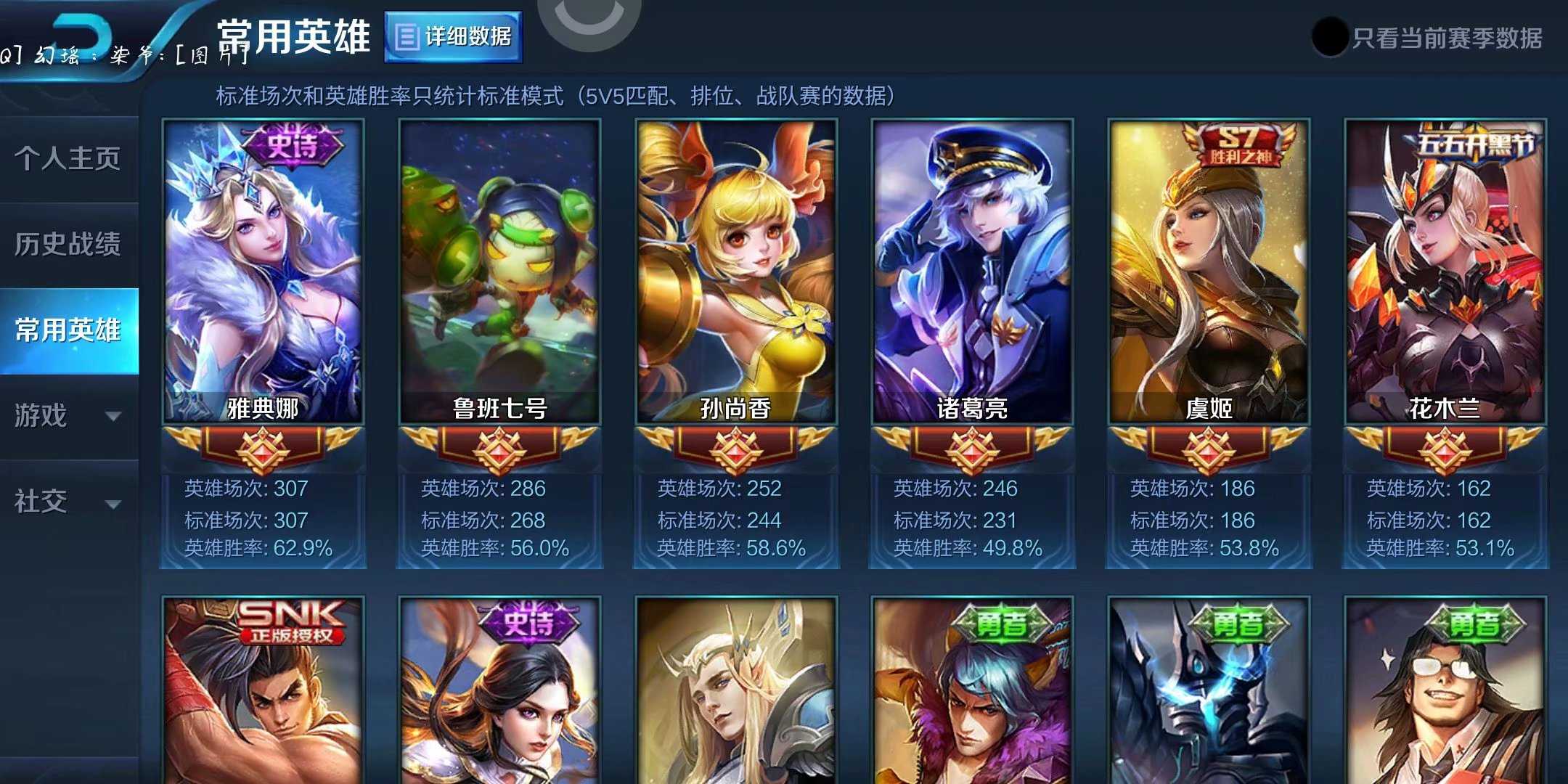王者荣耀租号
