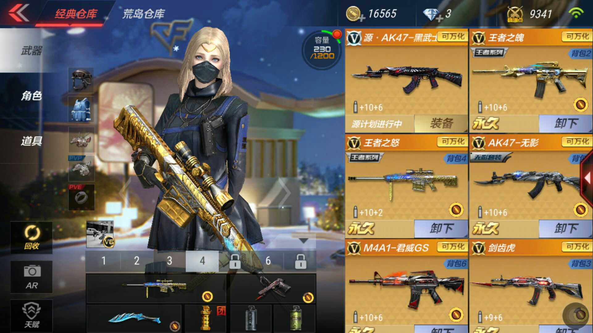 枪战王者租号