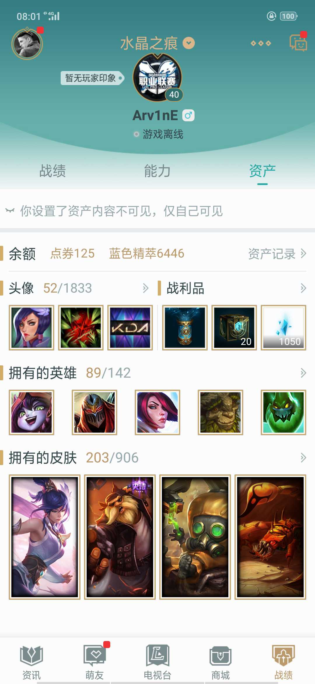 英雄联盟租号