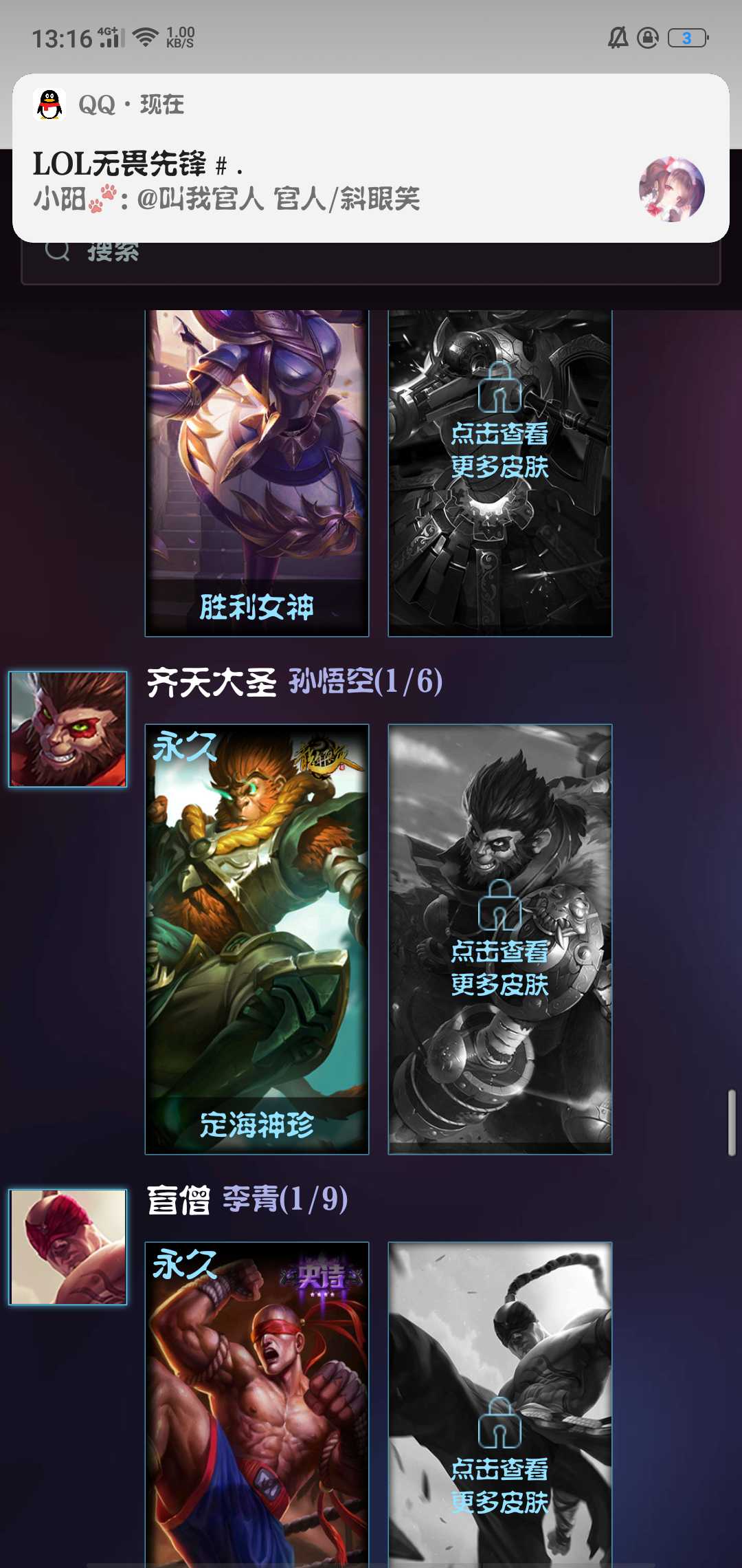 英雄联盟租号
