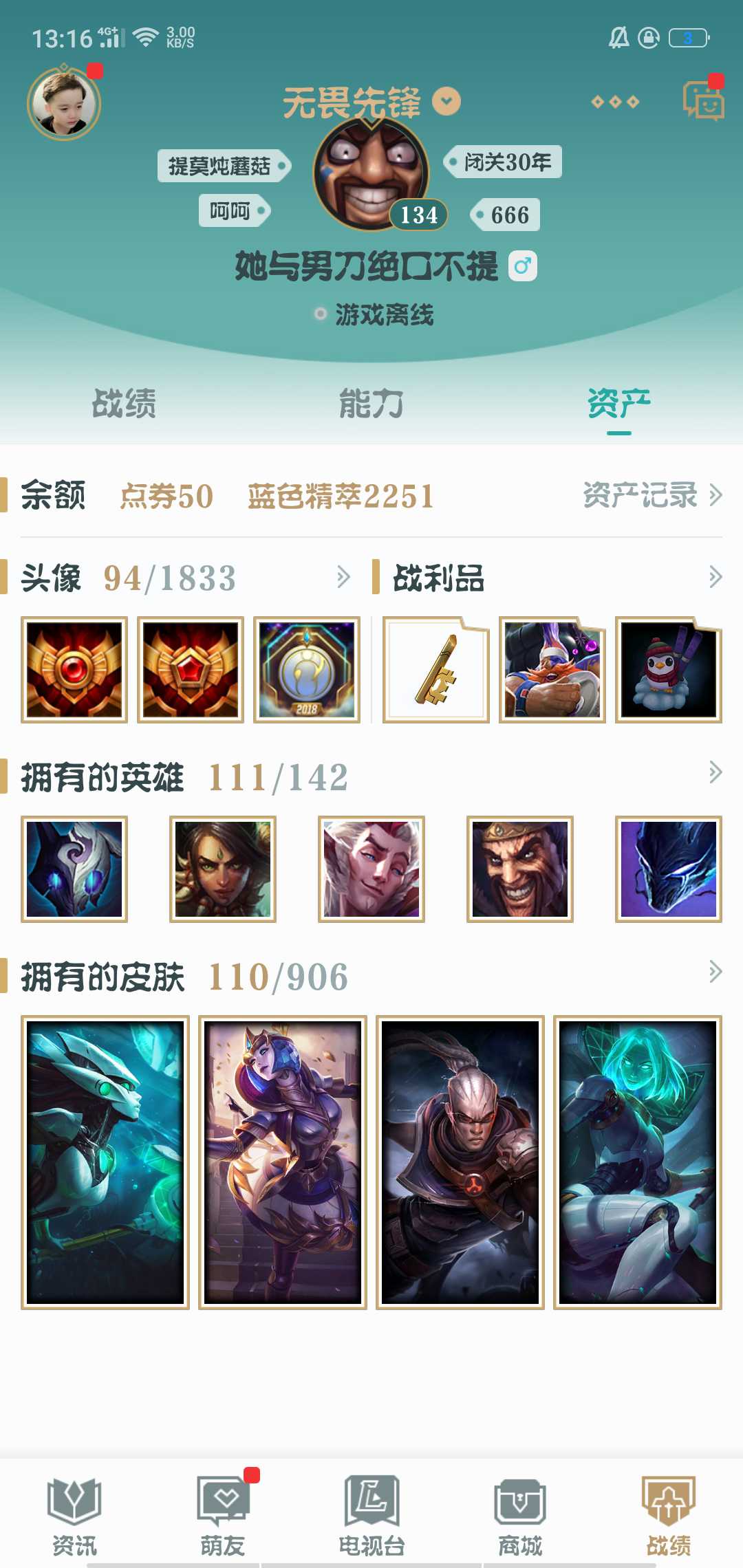 英雄联盟租号