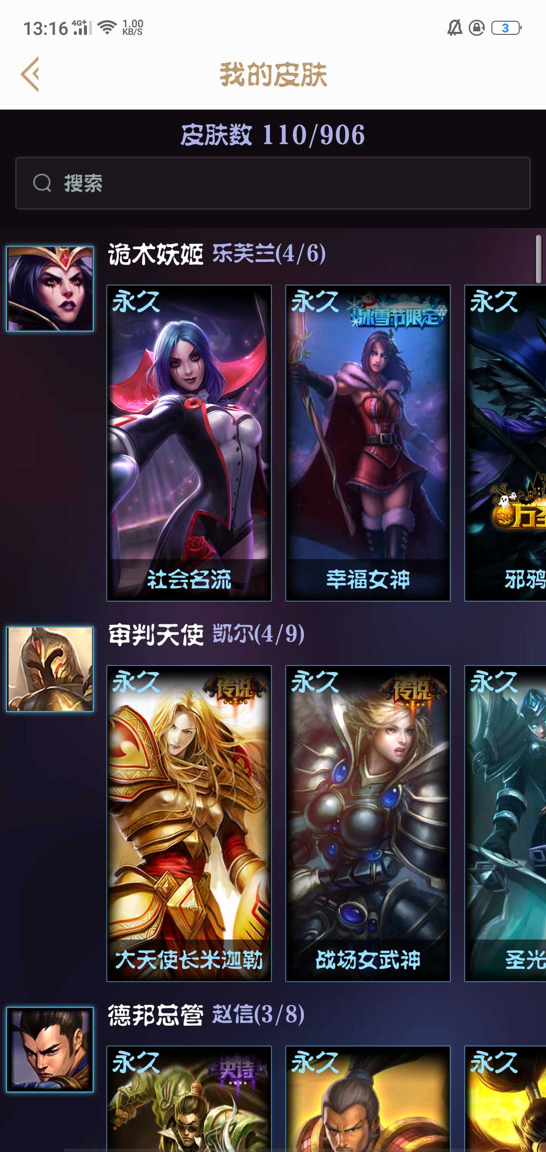 英雄联盟租号