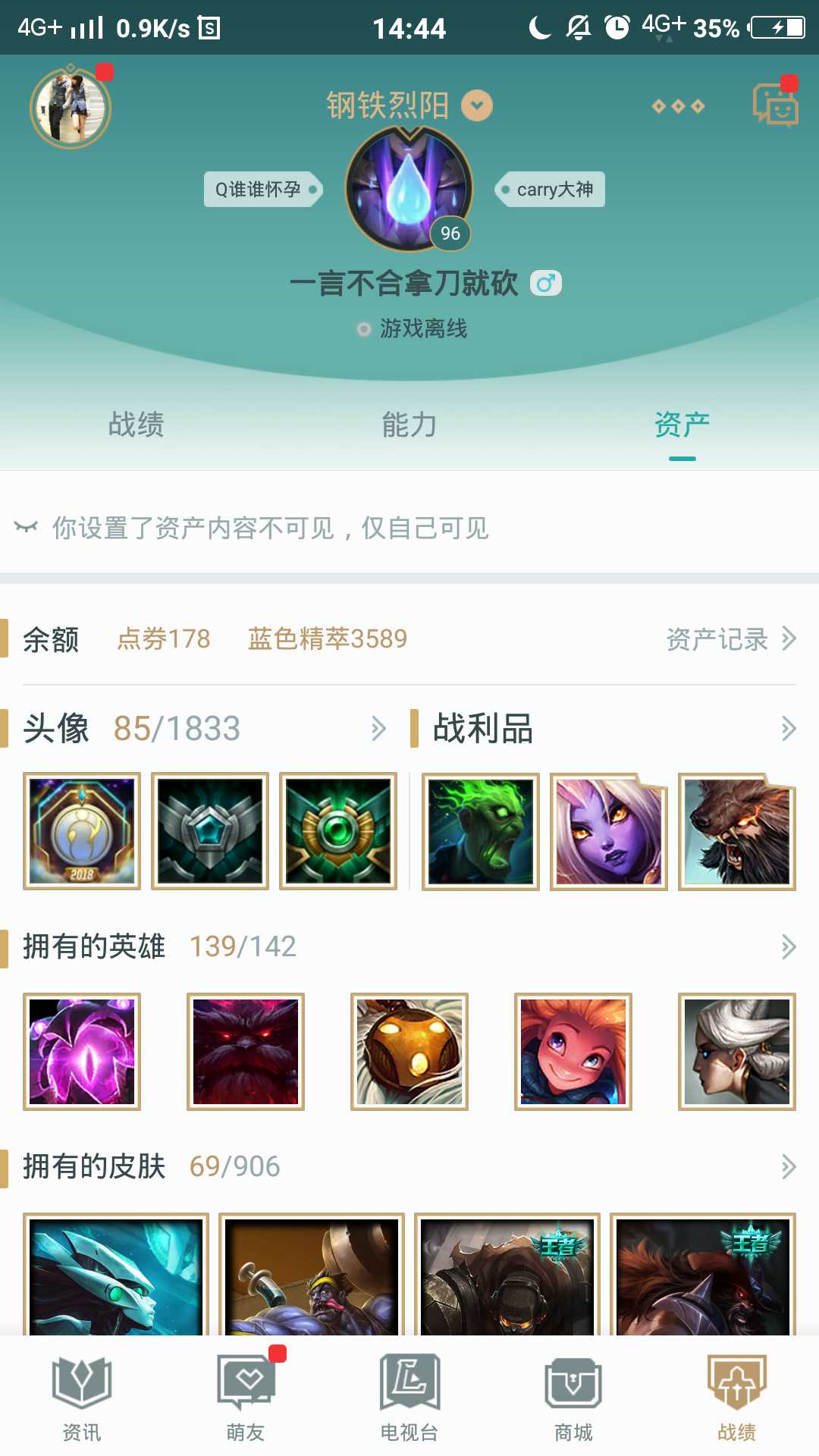 英雄联盟租号