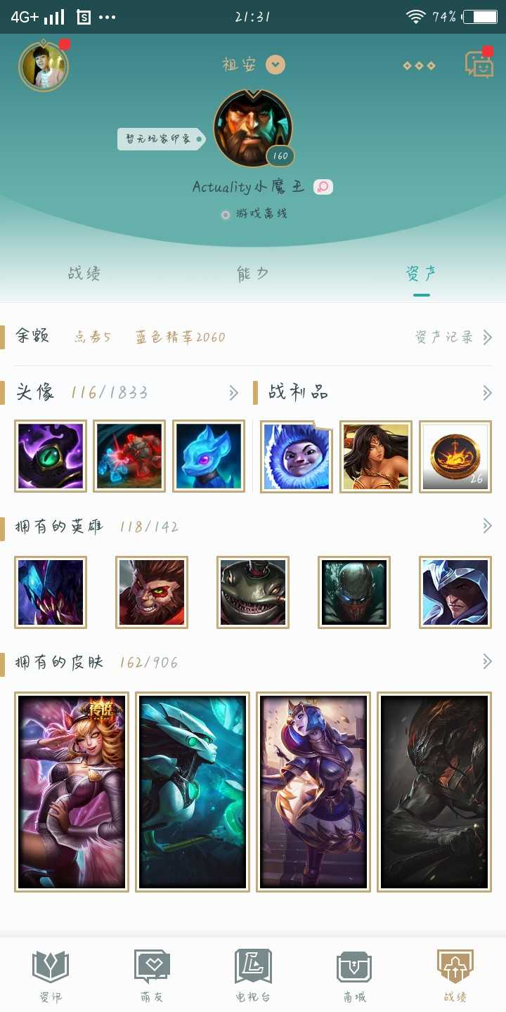 英雄联盟租号