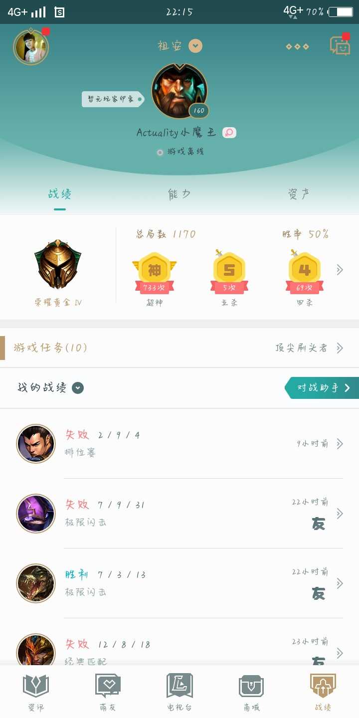 英雄联盟租号