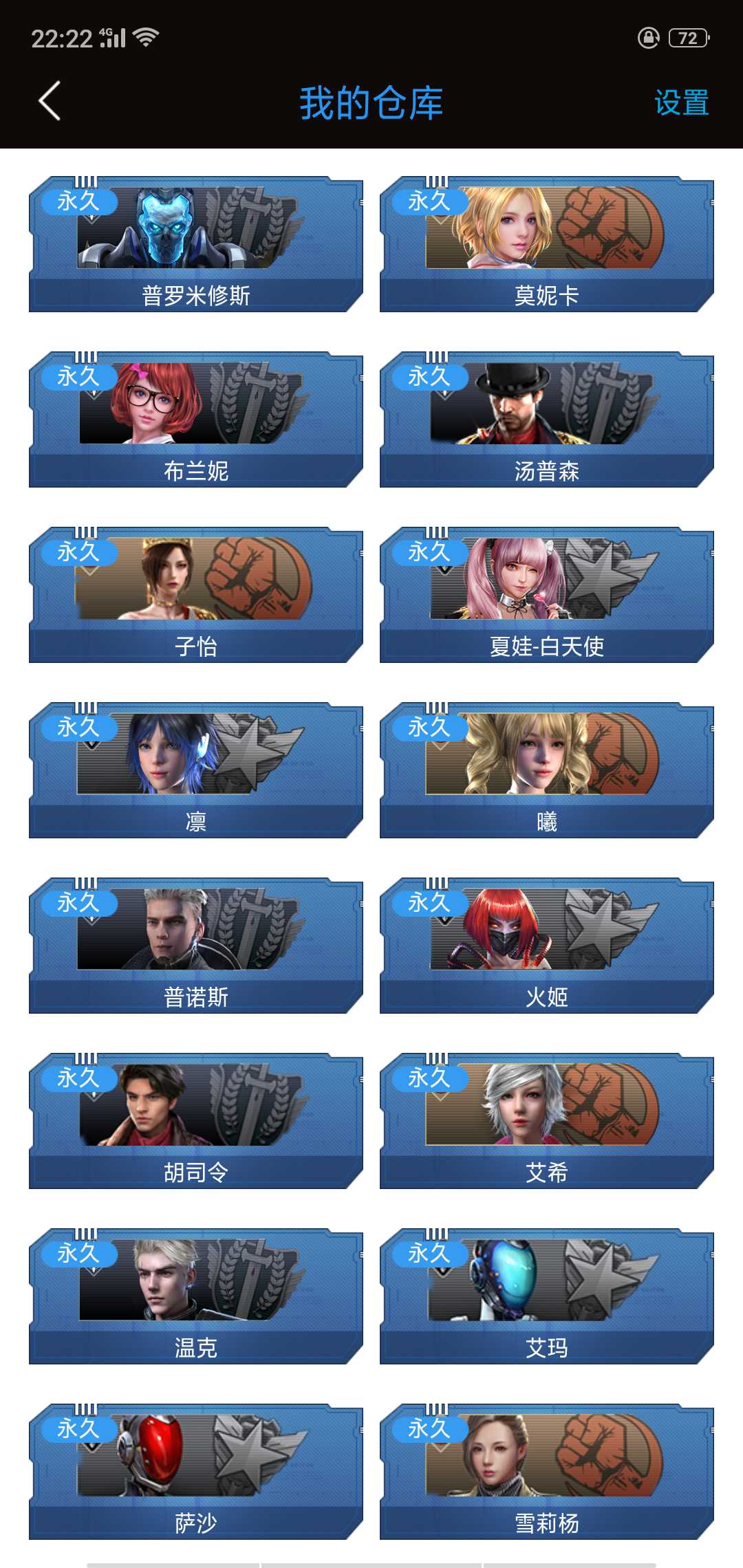 逆战租号