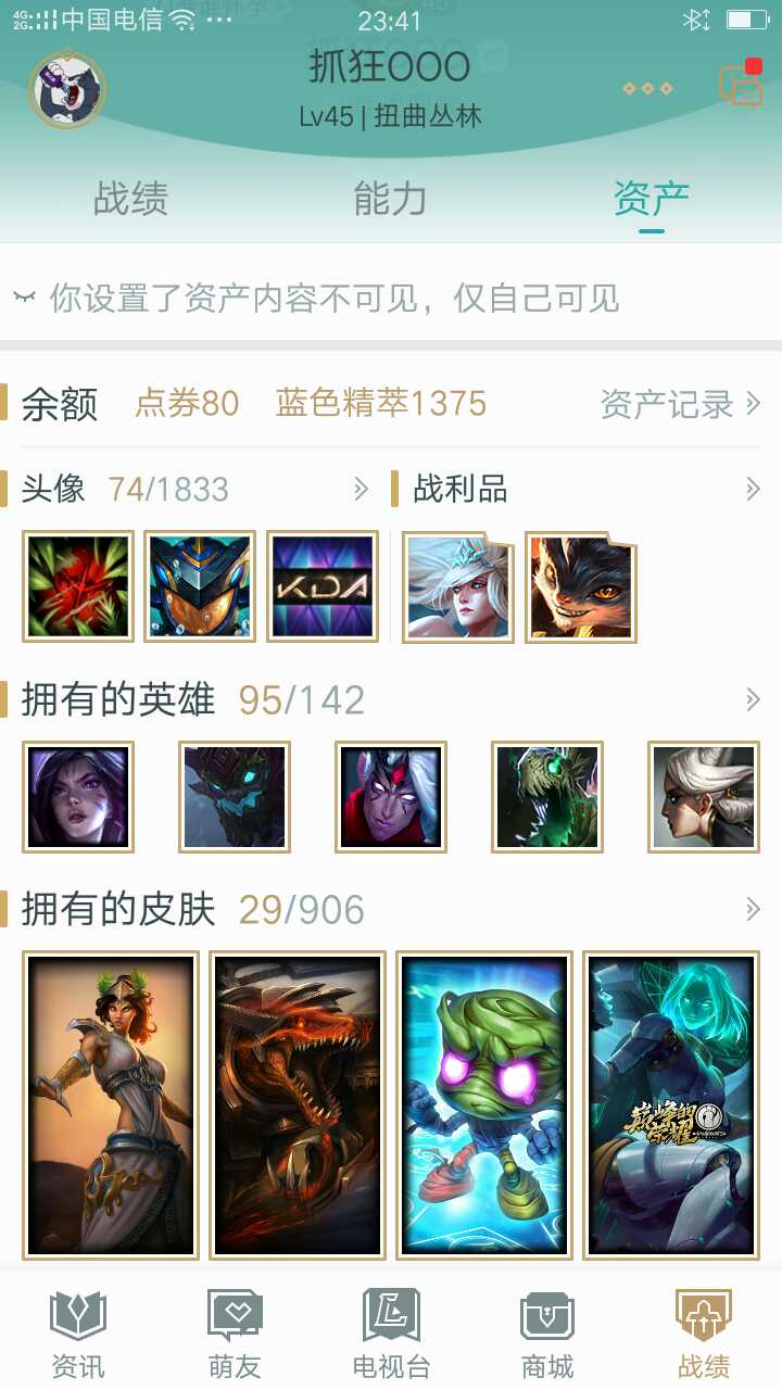 英雄联盟租号