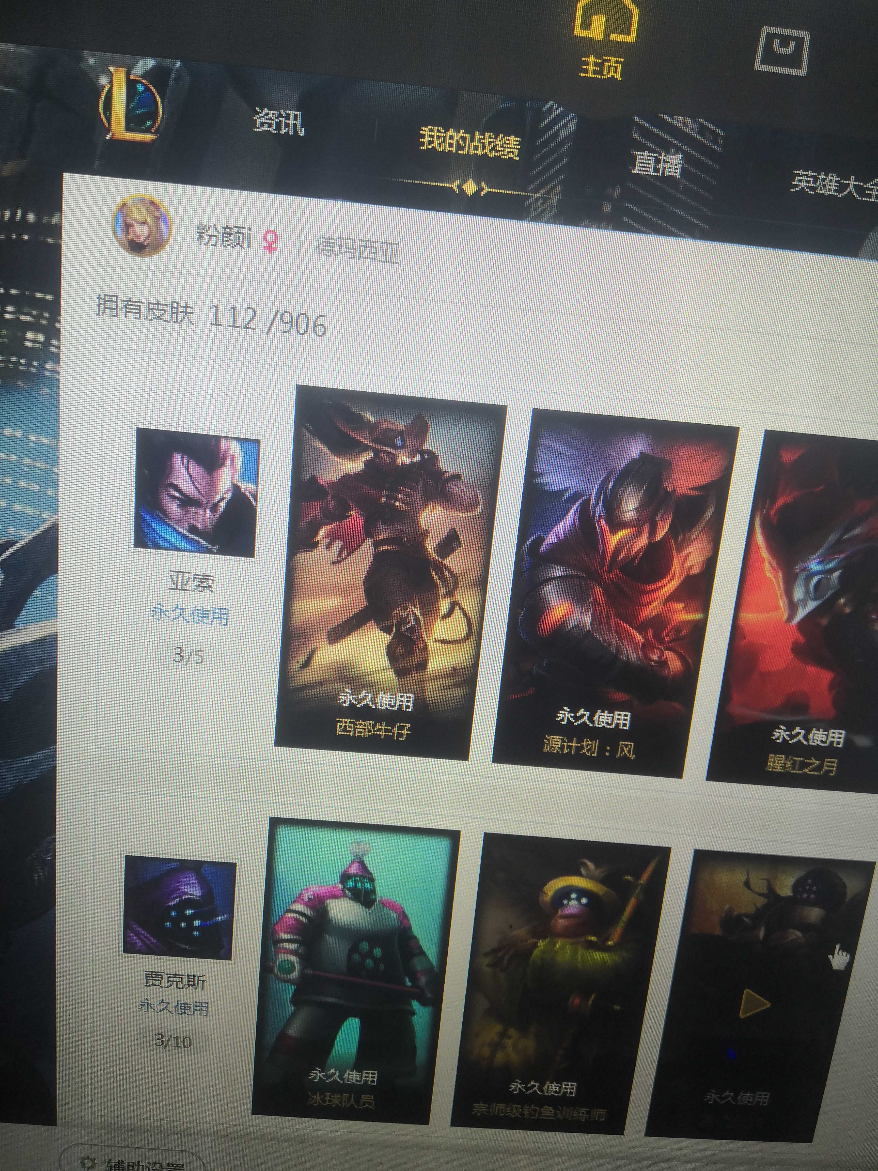 英雄联盟租号