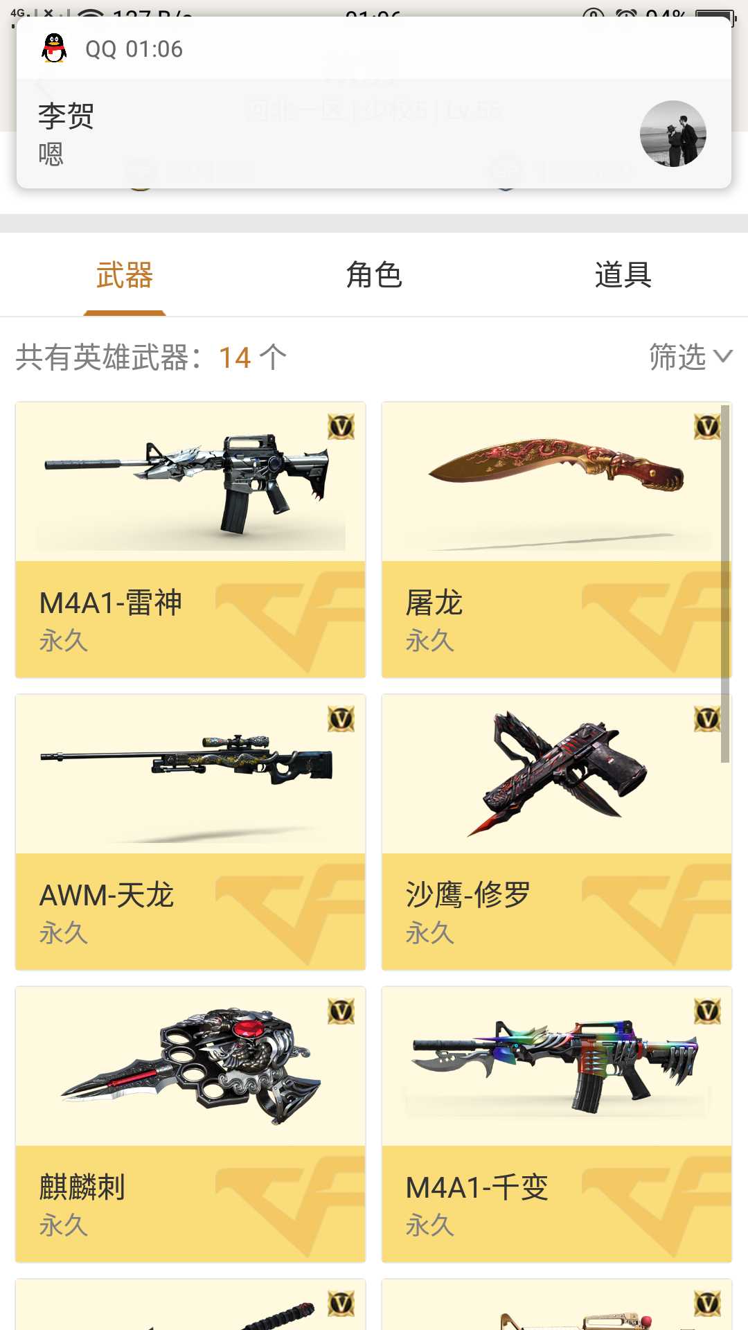 穿越火线租号