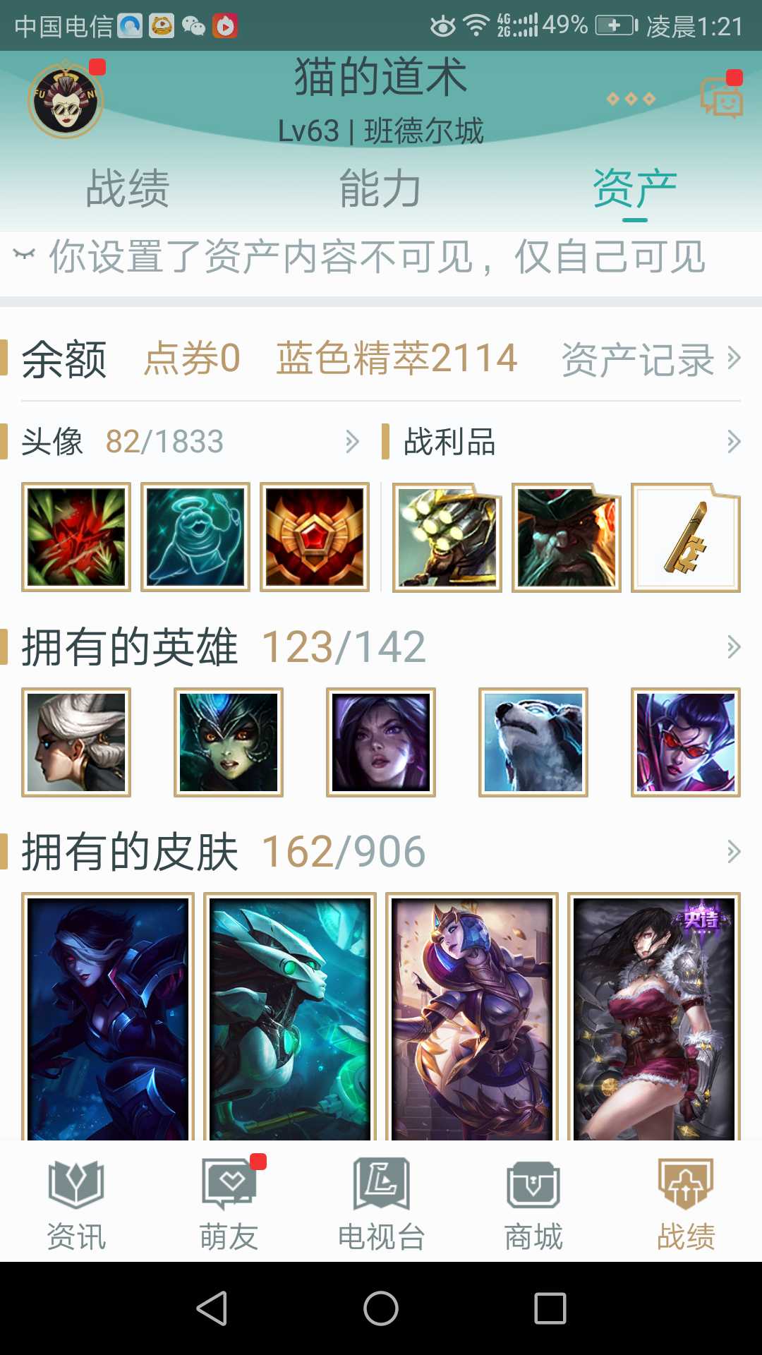 英雄联盟租号
